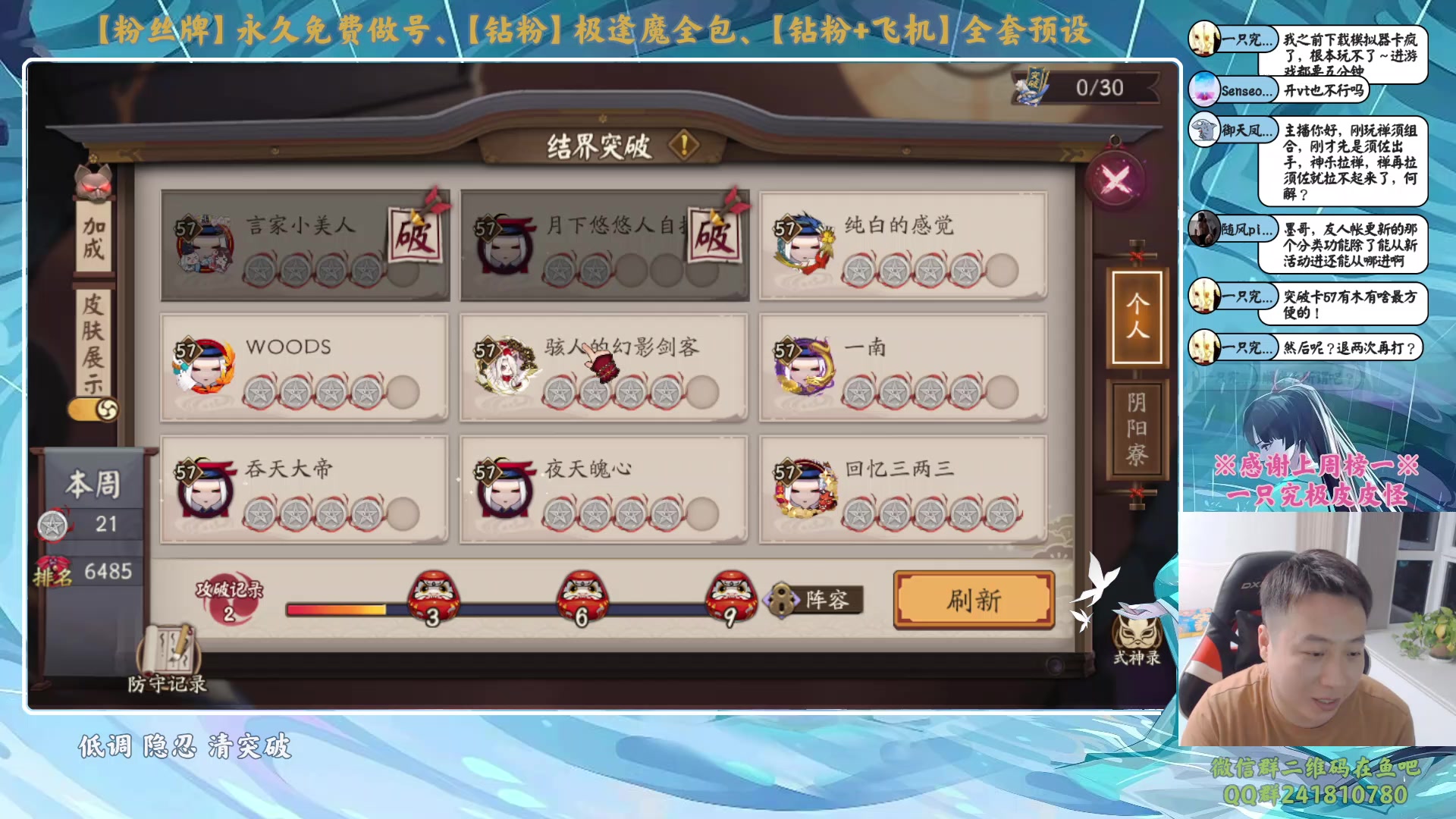 【2024-01-01 21点场】血墨丶：【墨哥】元旦快乐！