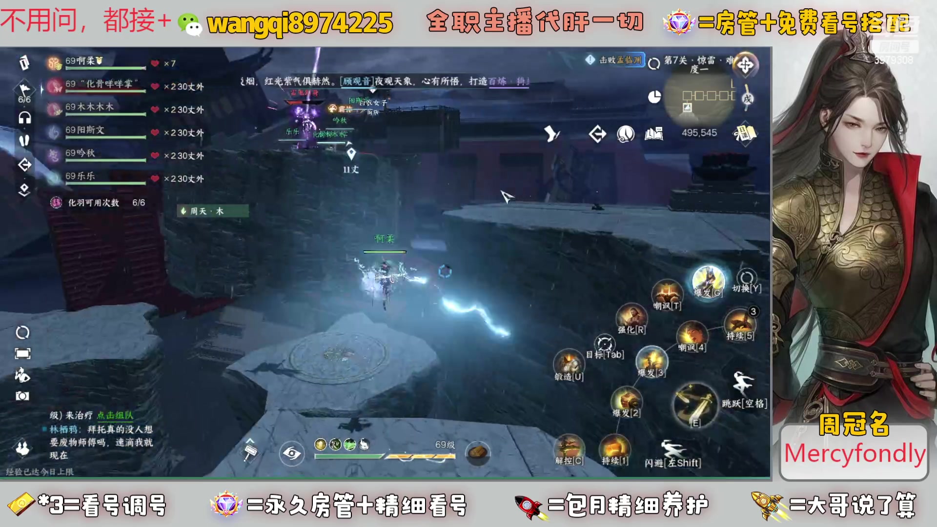 【2023-12-31 14点场】东北王大叔:全职业大师！看号帮一切！签约主播天天在！