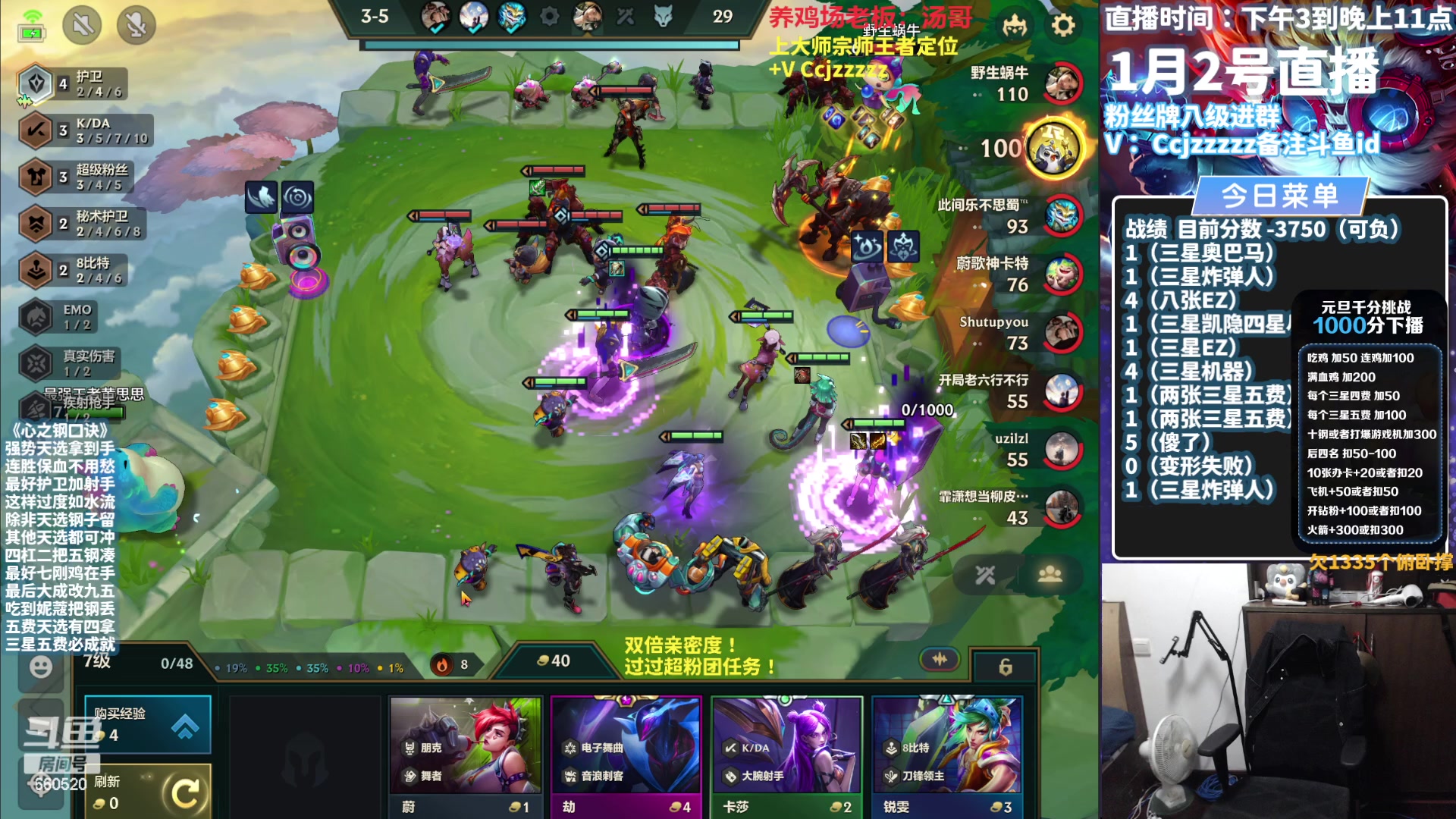 【2024-01-02 21点场】不太嘻哈的Ccj：十钢三星五费专场~速学