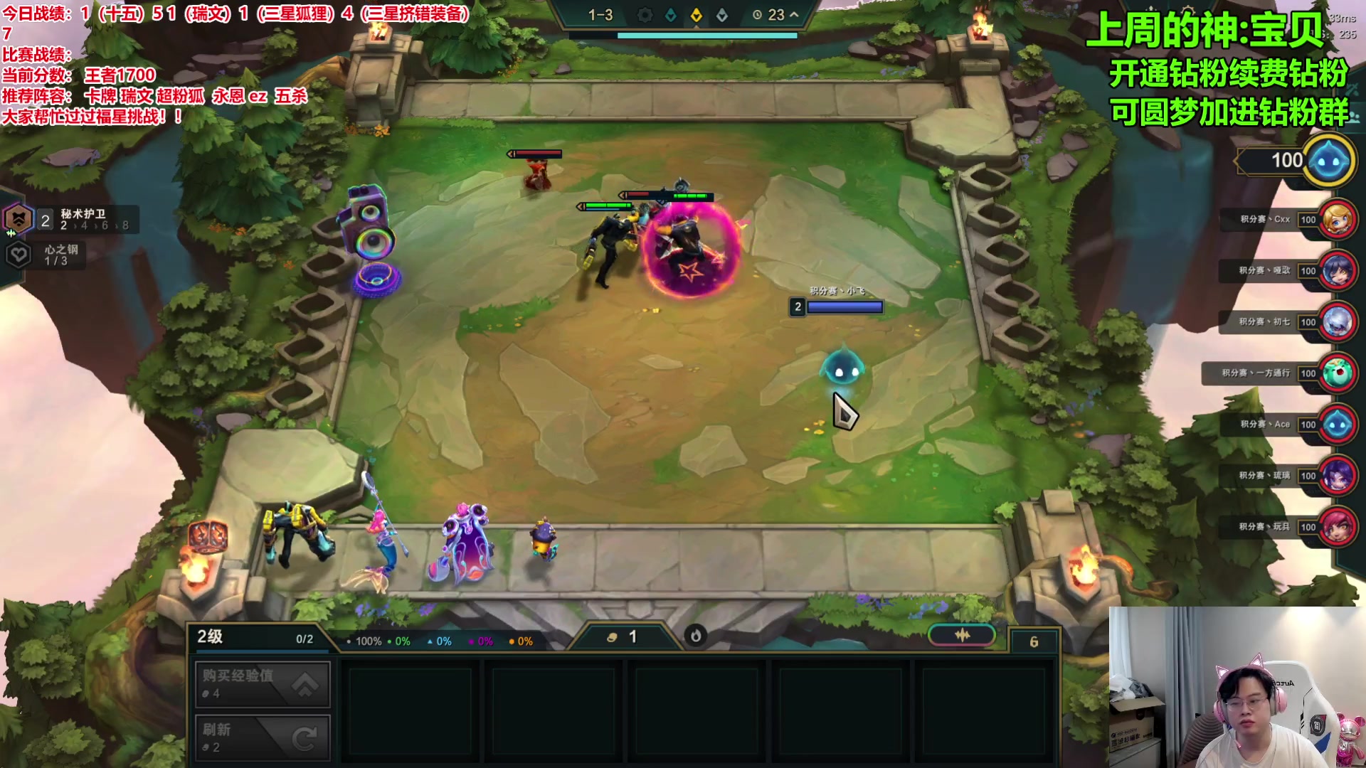 【2024-01-02 13点场】NB丶小飞：前十冲第一两点积分赛！！