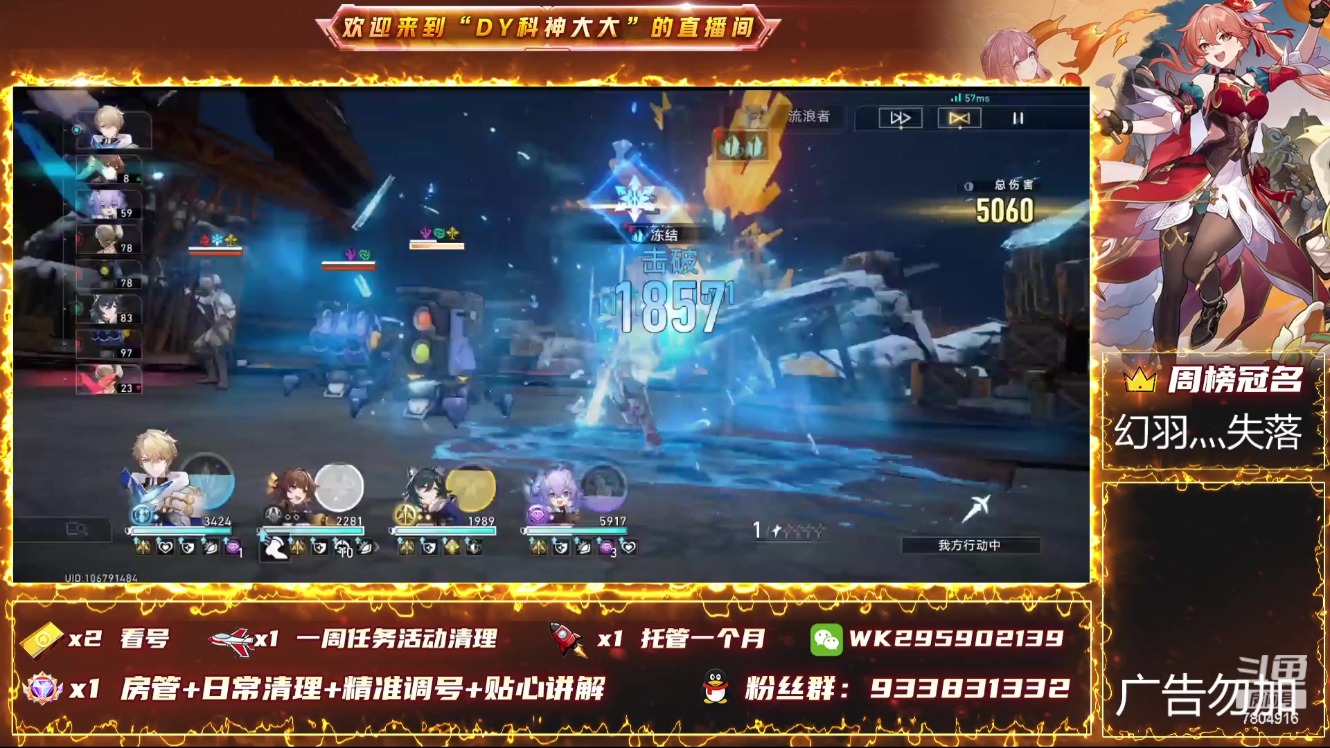 【2023-12-26 12点场】DY科神大大：1.5版本上号看号规划