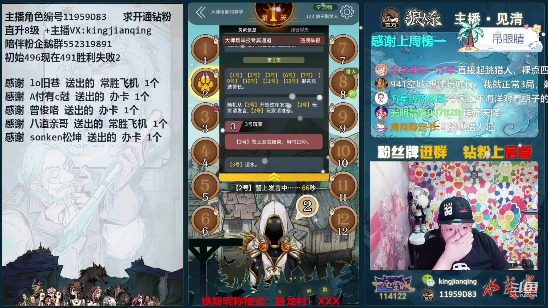 【2024-01-01 18点场】见清king：复盘LAL陈二狗事件！