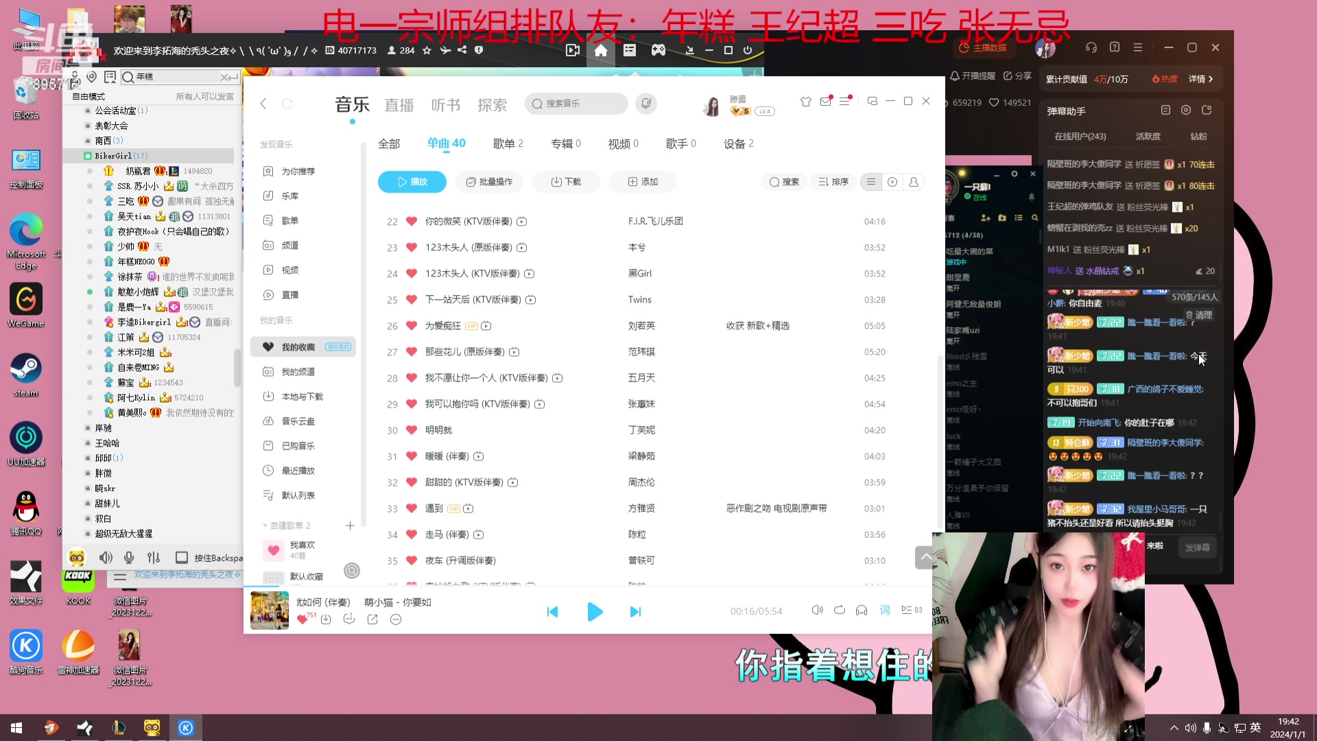 【2024-01-01 19点场】一只蘇l：猪兄弟们新年快乐！