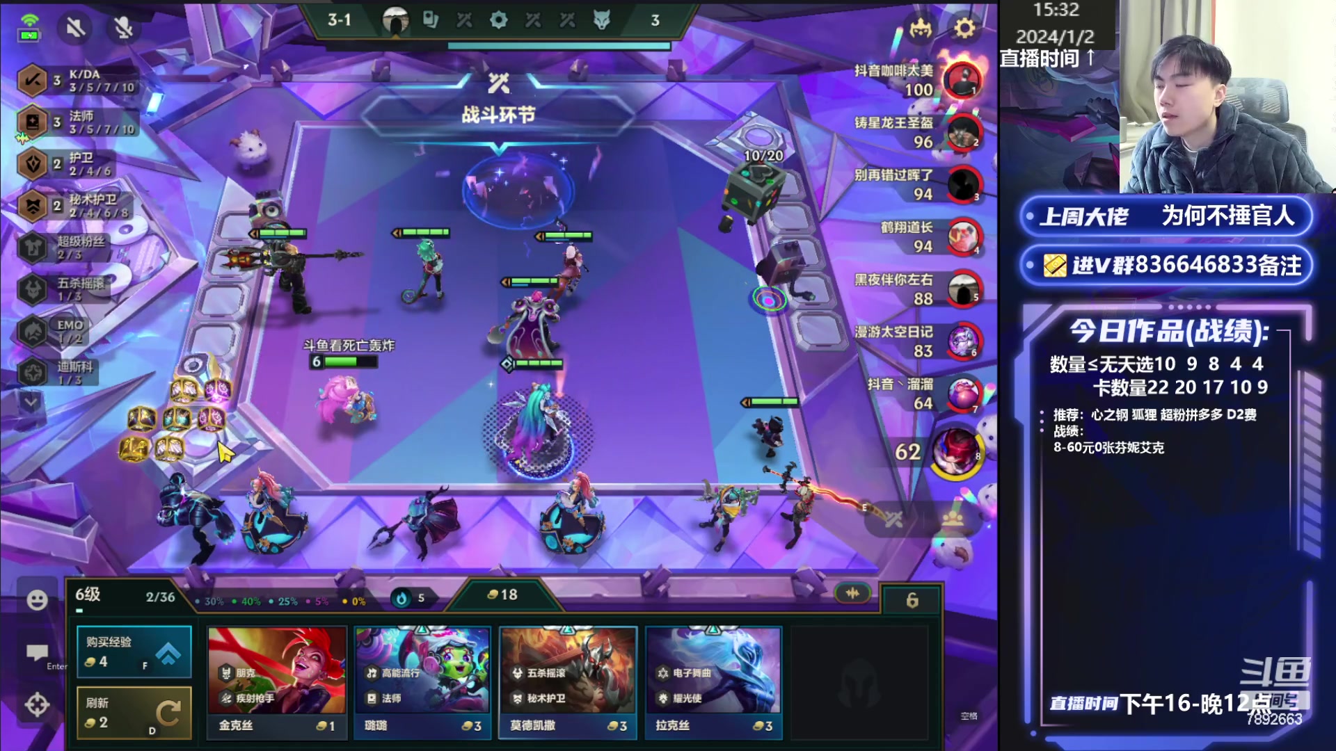 【2024-01-02 14点场】死亡轰炸DD：技术颜值主播上分教学