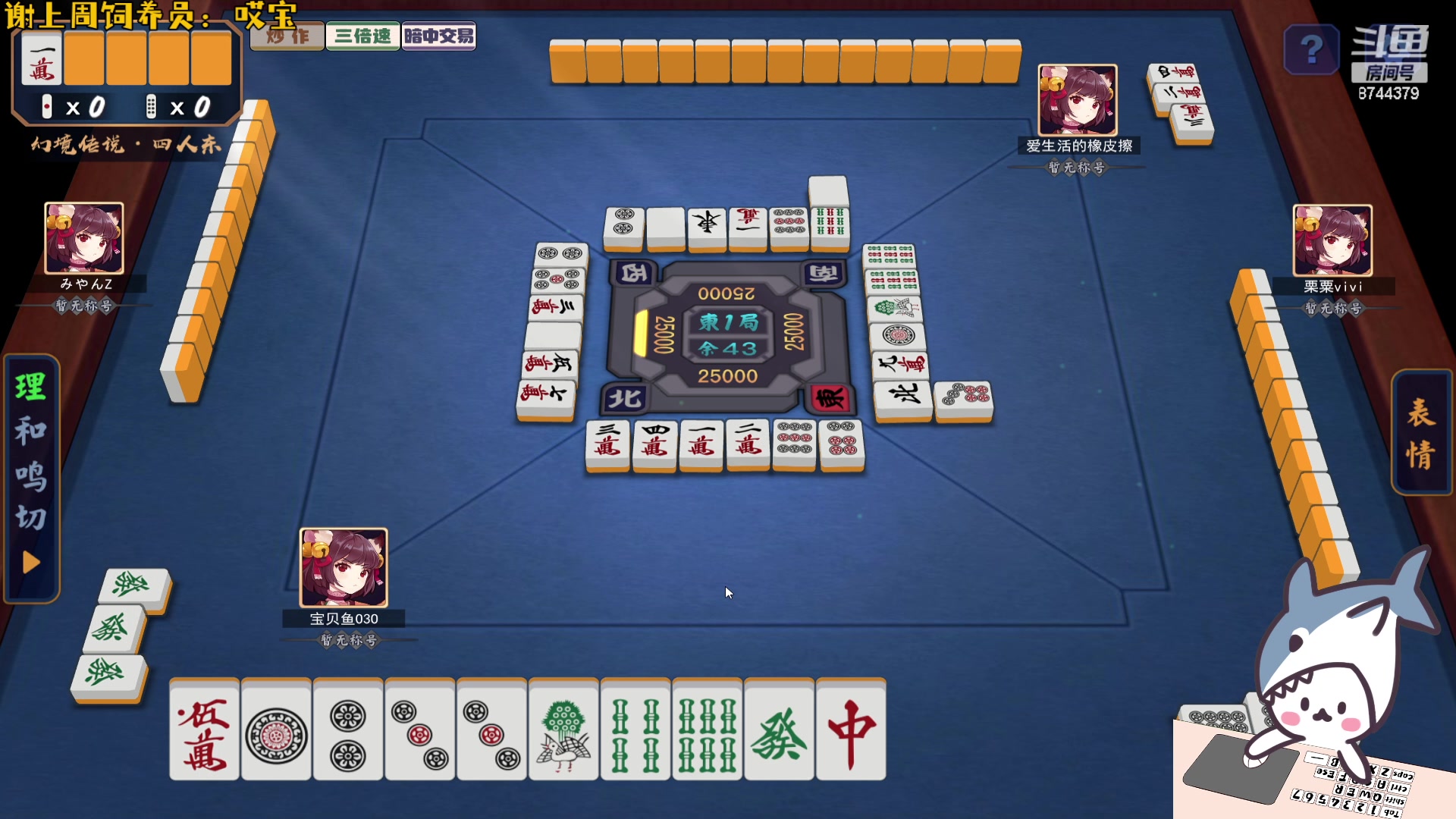 【2024-01-02 09点场】宝贝鱼O3O：宝贝鱼：雀一下得嘛