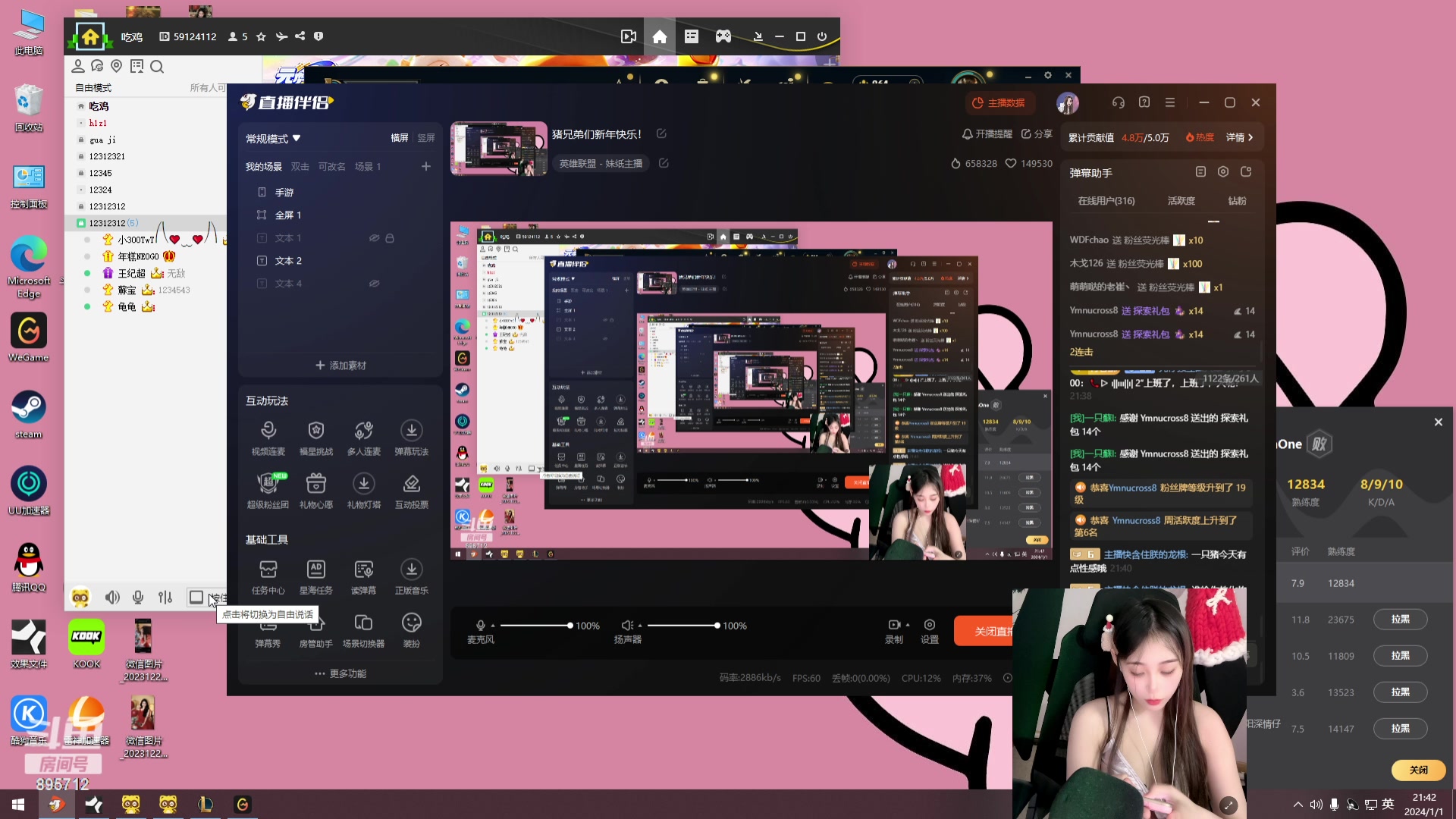 【2024-01-01 21点场】一只蘇l：猪兄弟们新年快乐！