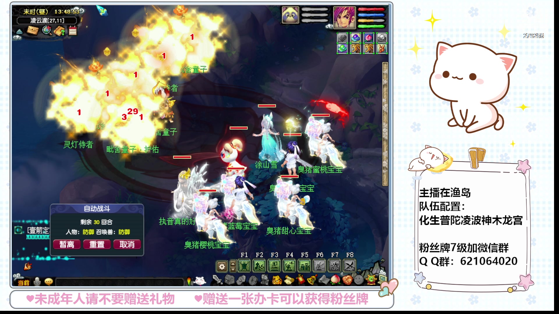 【2024-01-02 13点场】猪猪小仙女呀：新人主播点点关注吧 279256