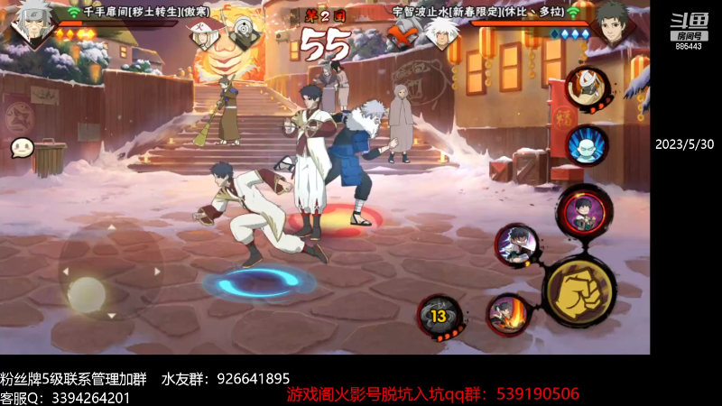 【火影忍者】XH丶小豪的精彩时刻 20240102 16点场