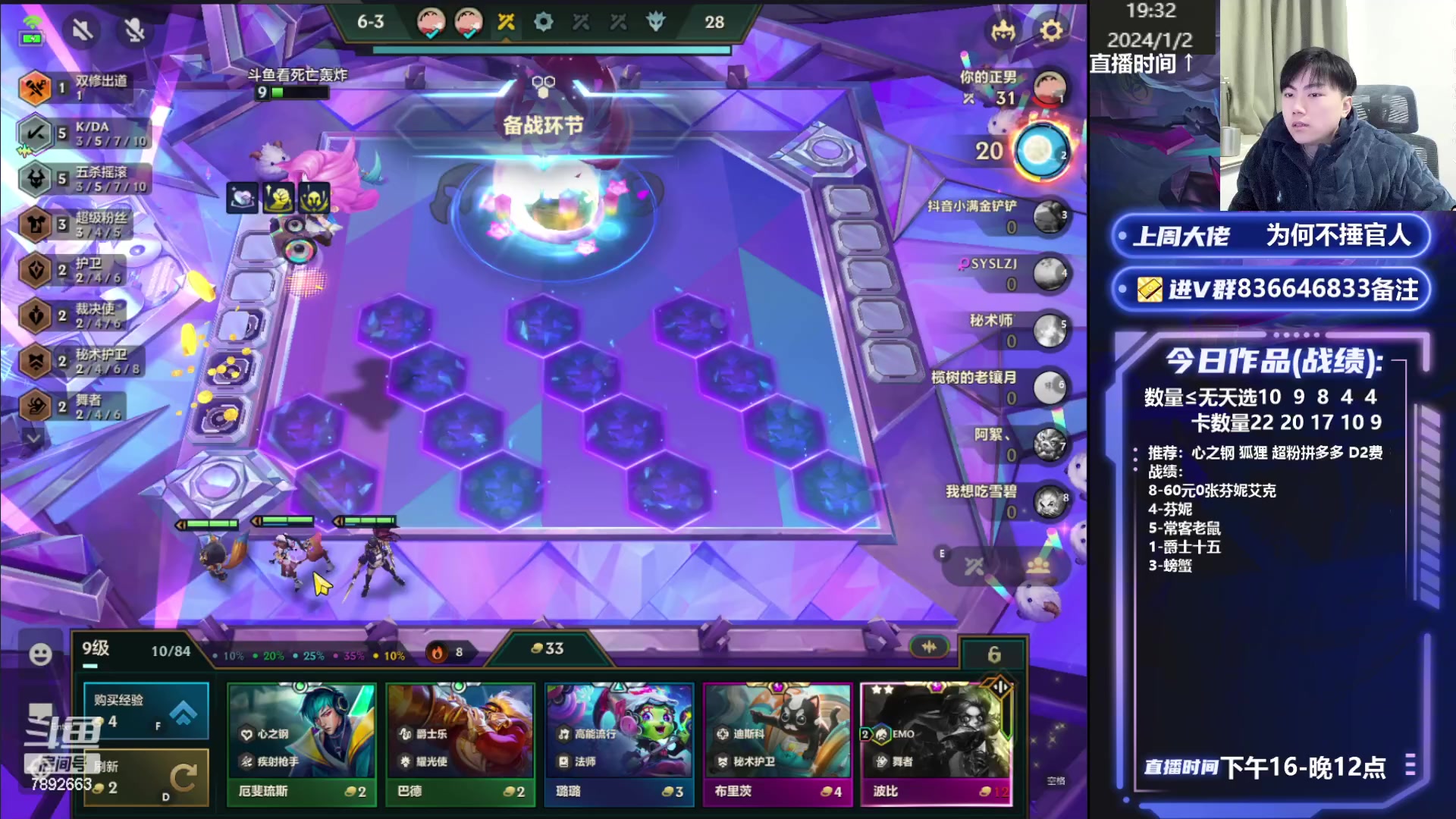 【2024-01-02 18点场】死亡轰炸DD：技术颜值主播上分教学