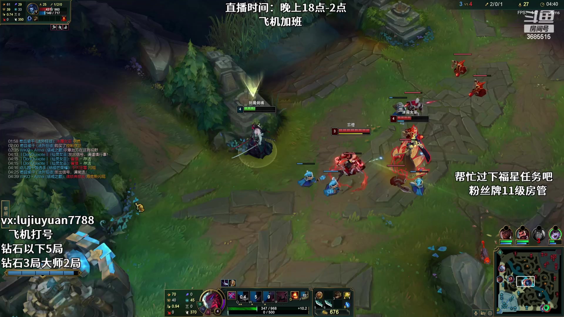【2023-12-23 20点场】陆久渊：永恩绝活在线教学