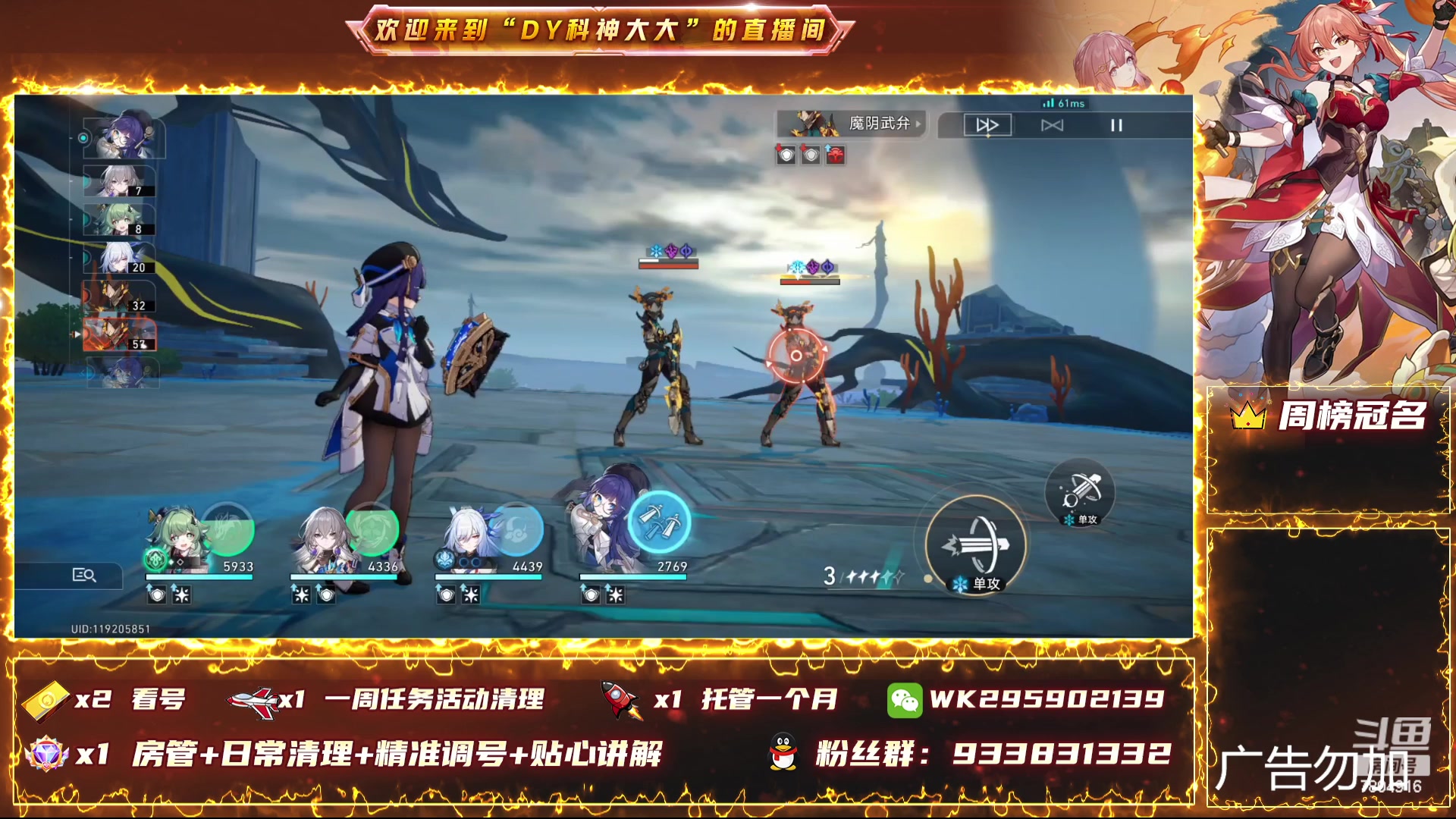 【2023-12-27 14点场】DY科神大大：1.6版本上号看号规划