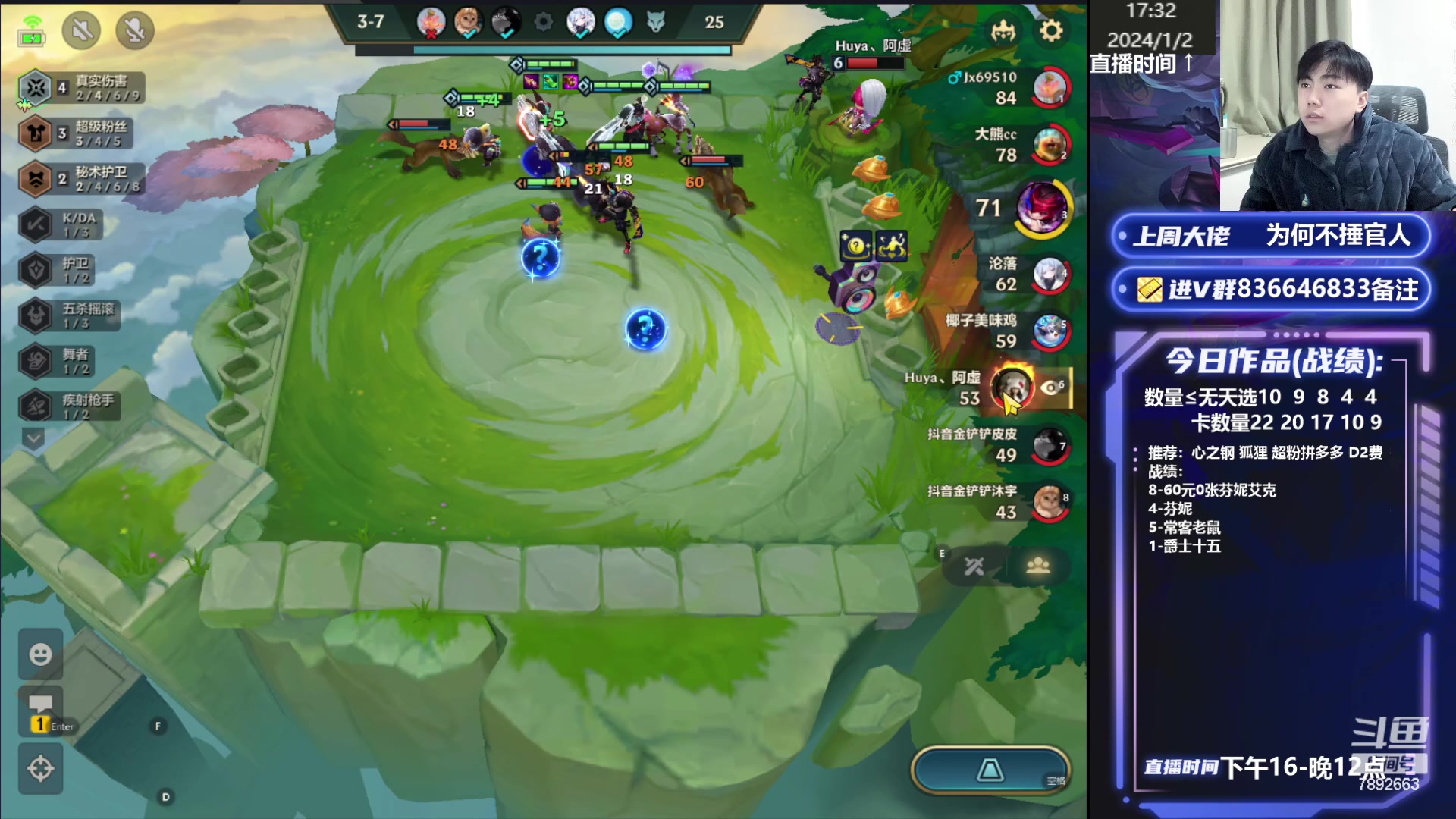 【2024-01-02 16点场】死亡轰炸DD：技术颜值主播上分教学