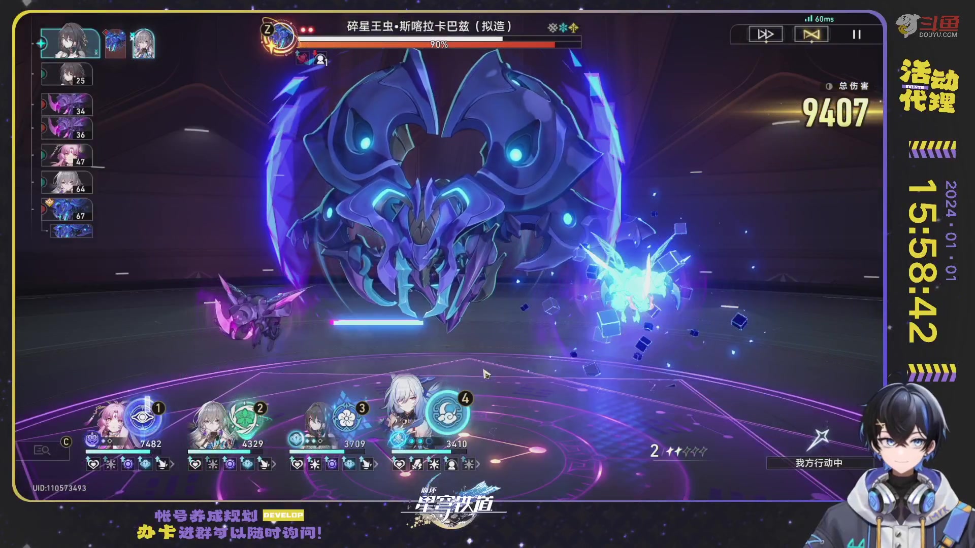 【2024-01-01 15点场】Aby叔叔：[星铁]白银双倍-元旦快乐
