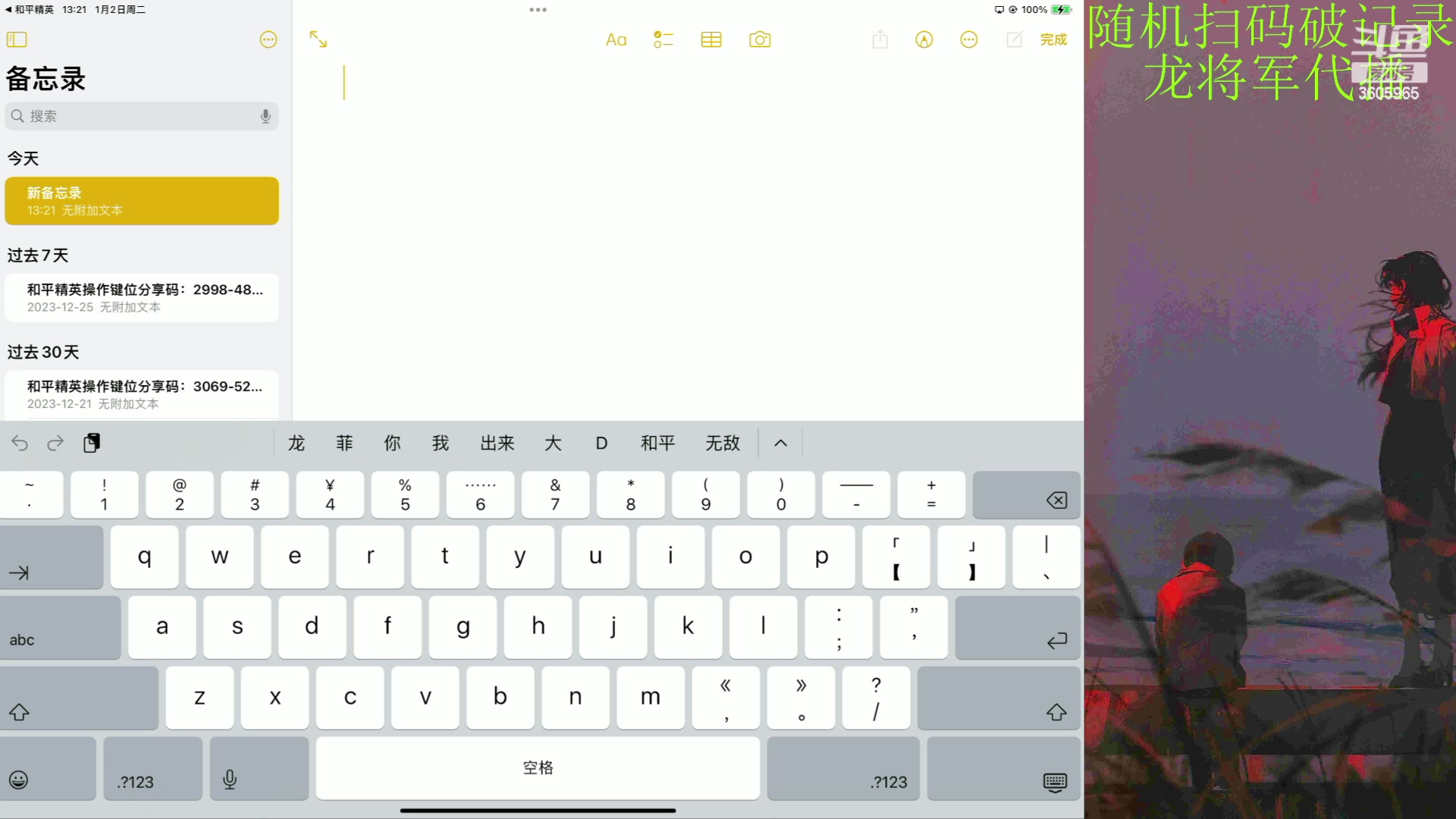【2024-01-02 12点场】一玥阿：【龙大将军代播】新赛季战神猛冲