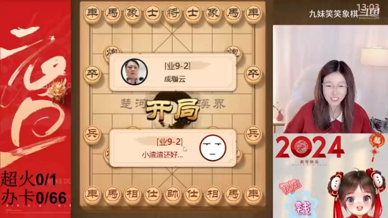 20240101视频合集04.47