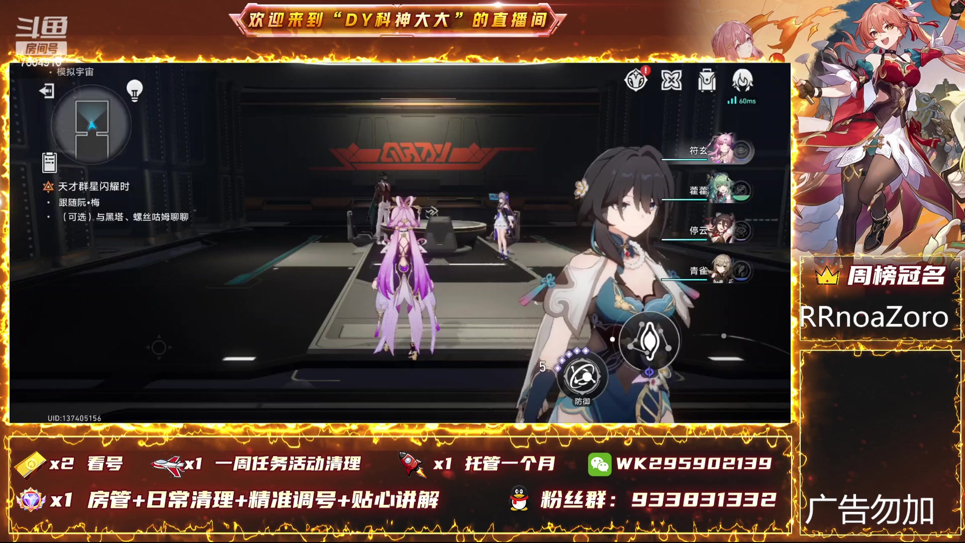 【2023-12-30 12点场】DY科神大大：1.6版本上号看号规划