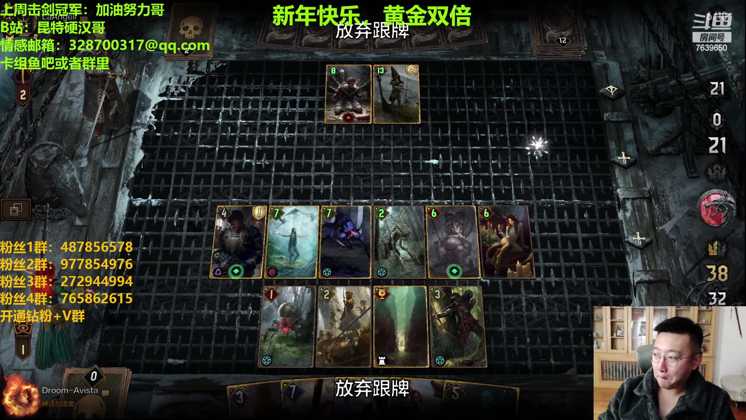 【2024-01-01 22点场】硬汉哥孙士彧：感谢大家多年的支持与陪伴