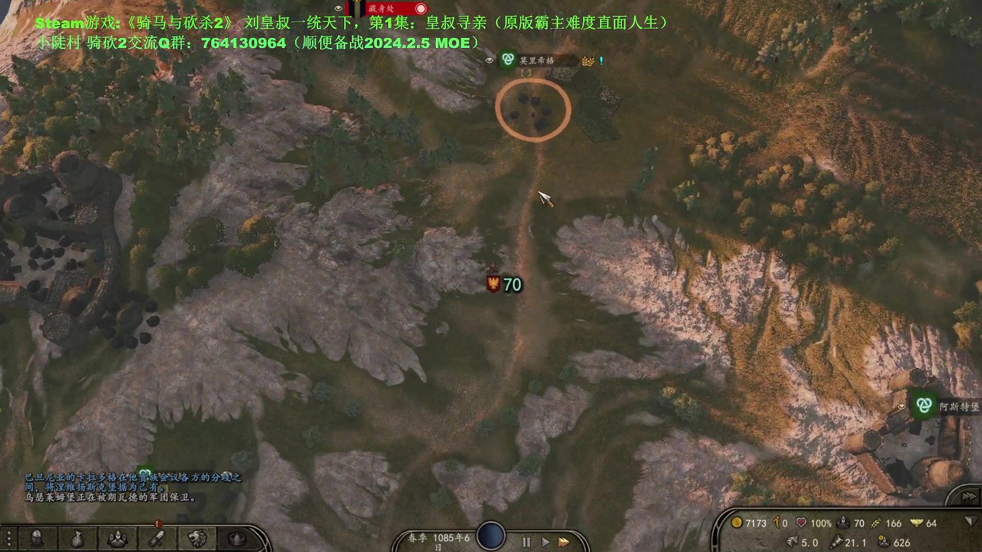 【2024-01-02 19点场】普通人陡壁：骑马与砍杀2，助刘皇叔一统天下！