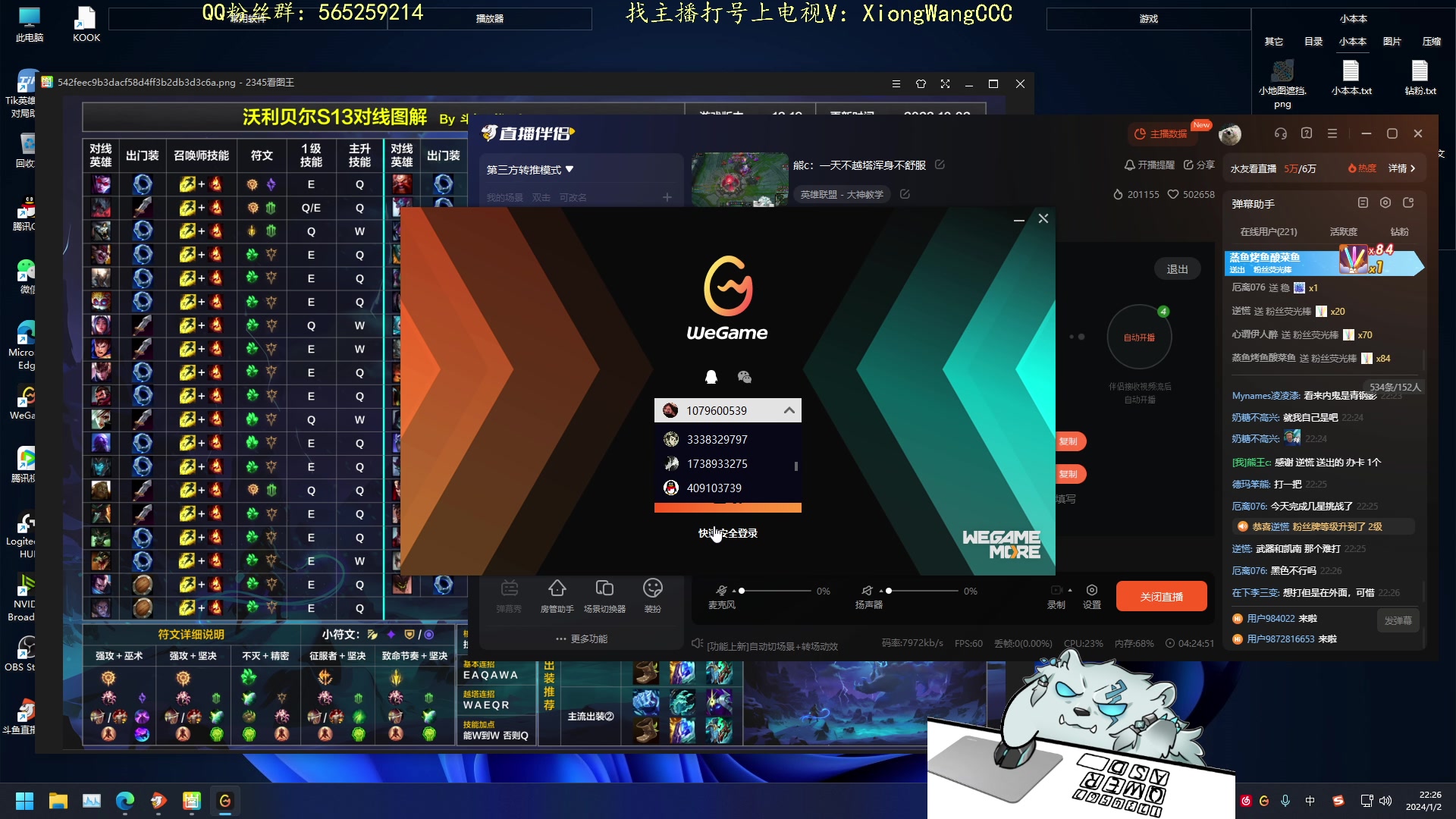 【2024-01-02 22点场】熊王c：当前录像（每天下午六点来）