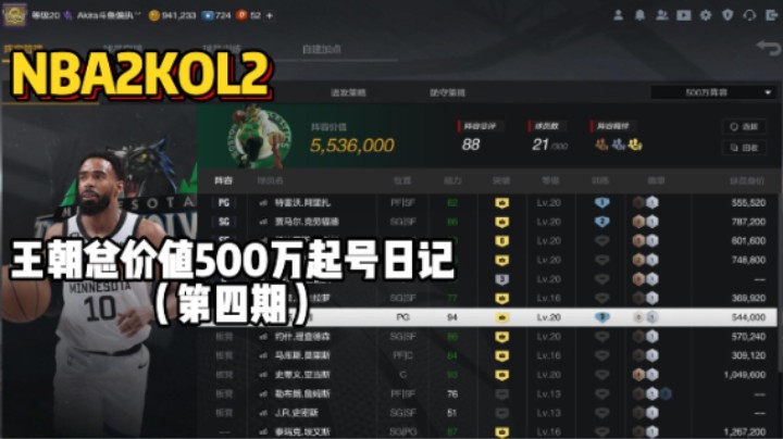 总价值500万起号日记第四期——550万阵容碰到7100万阵容怎么办