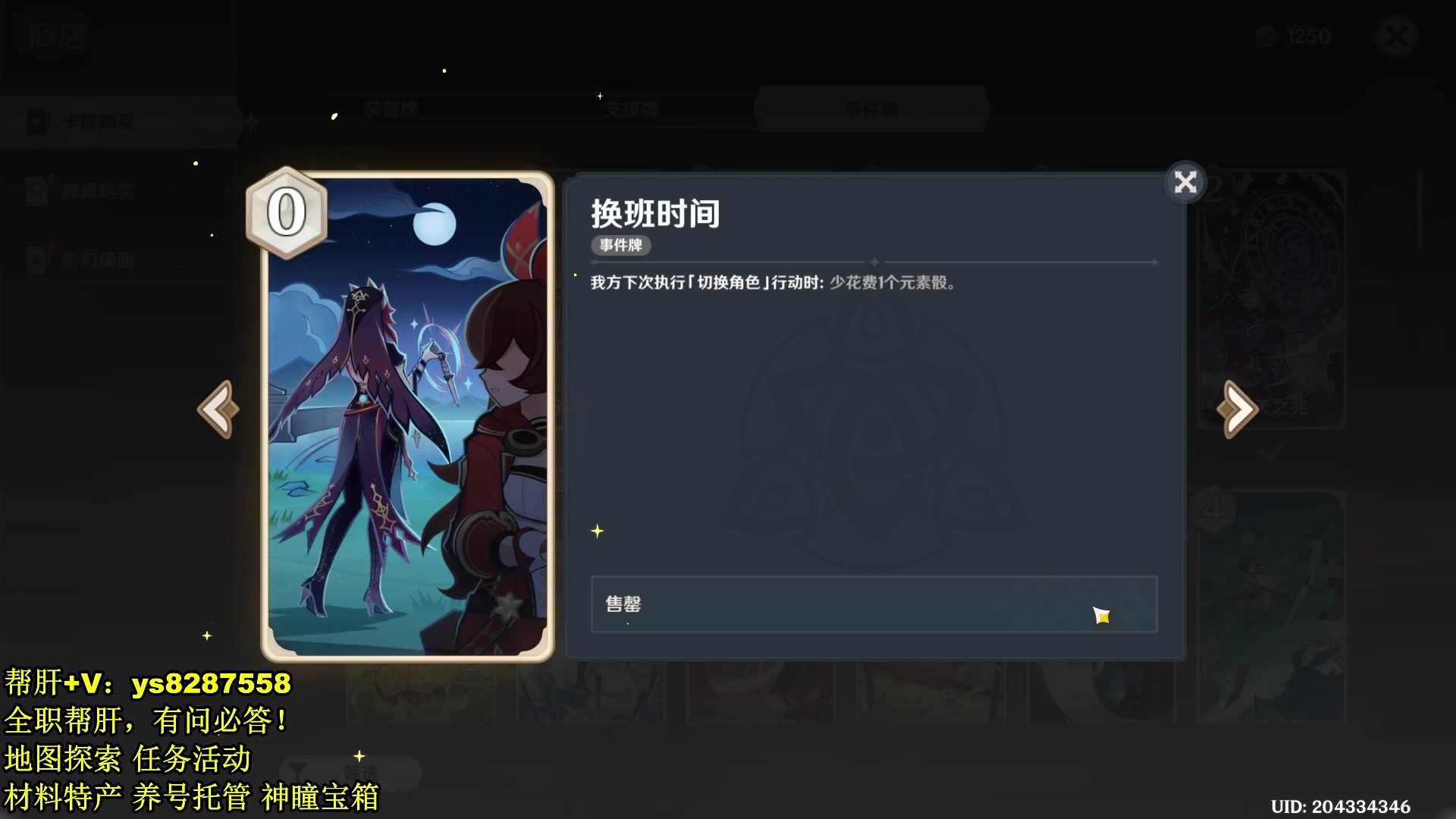 【2023-12-31 23点场】纯路人随便：全能帮肝，元旦快乐