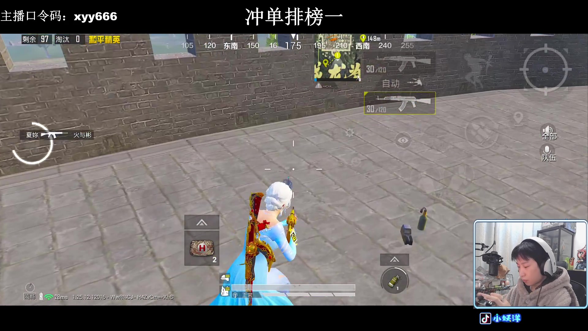 【2024-01-01 22点场】小妖洋：【新赛季冲单排榜一教学】