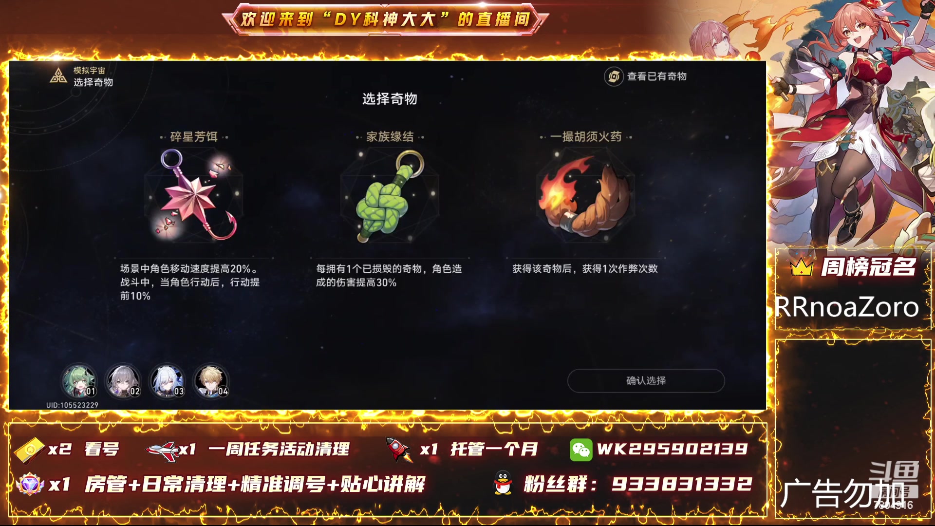 【2023-12-30 10点场】DY科神大大：1.6版本上号看号规划