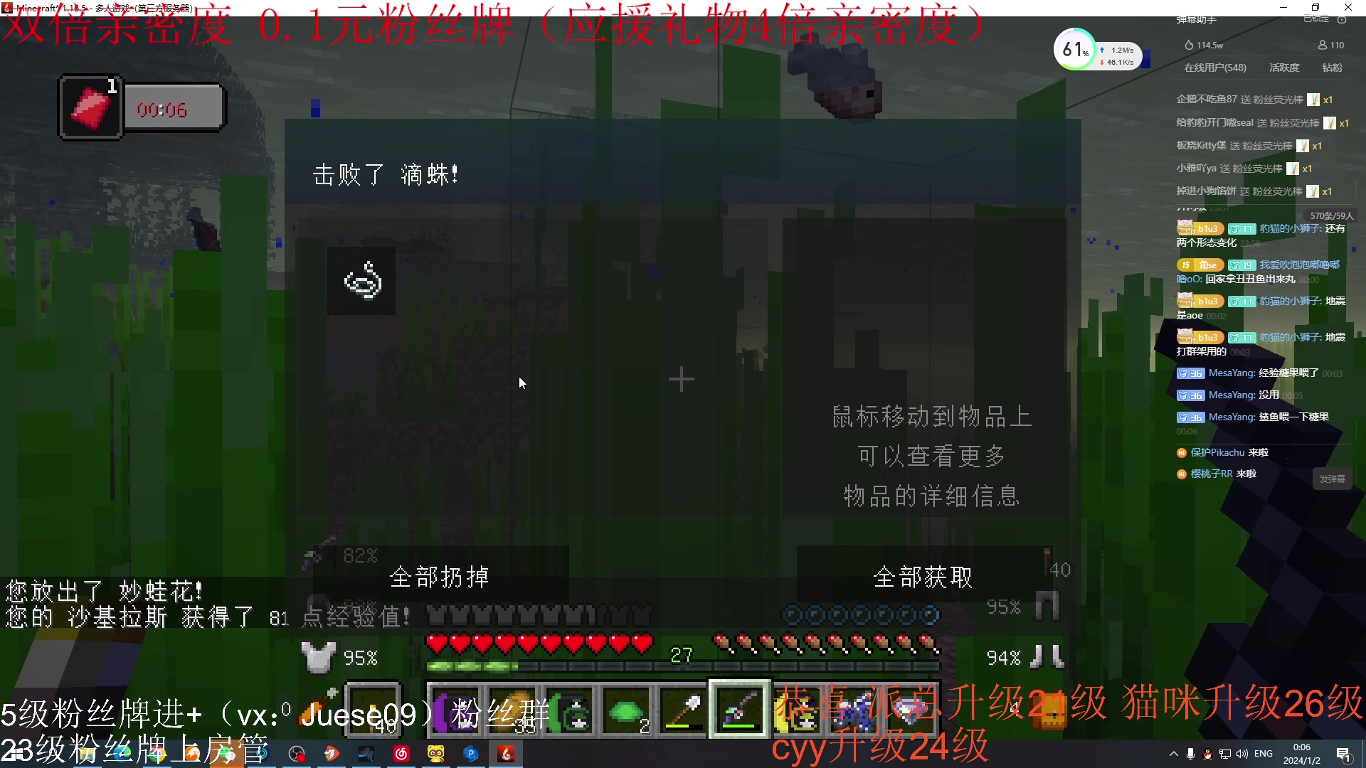 【2024-01-01 23点场】小角色ovo：（双倍+0.1元粉丝牌）mc神奇宝贝！