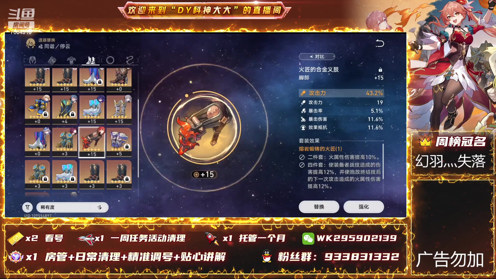【2023-12-26 16点场】DY科神大大：1.5版本上号看号规划