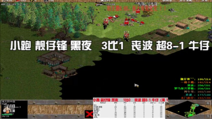 小跑 靓仔锋 黑夜   3比1  丧波 超8-1 牛仔