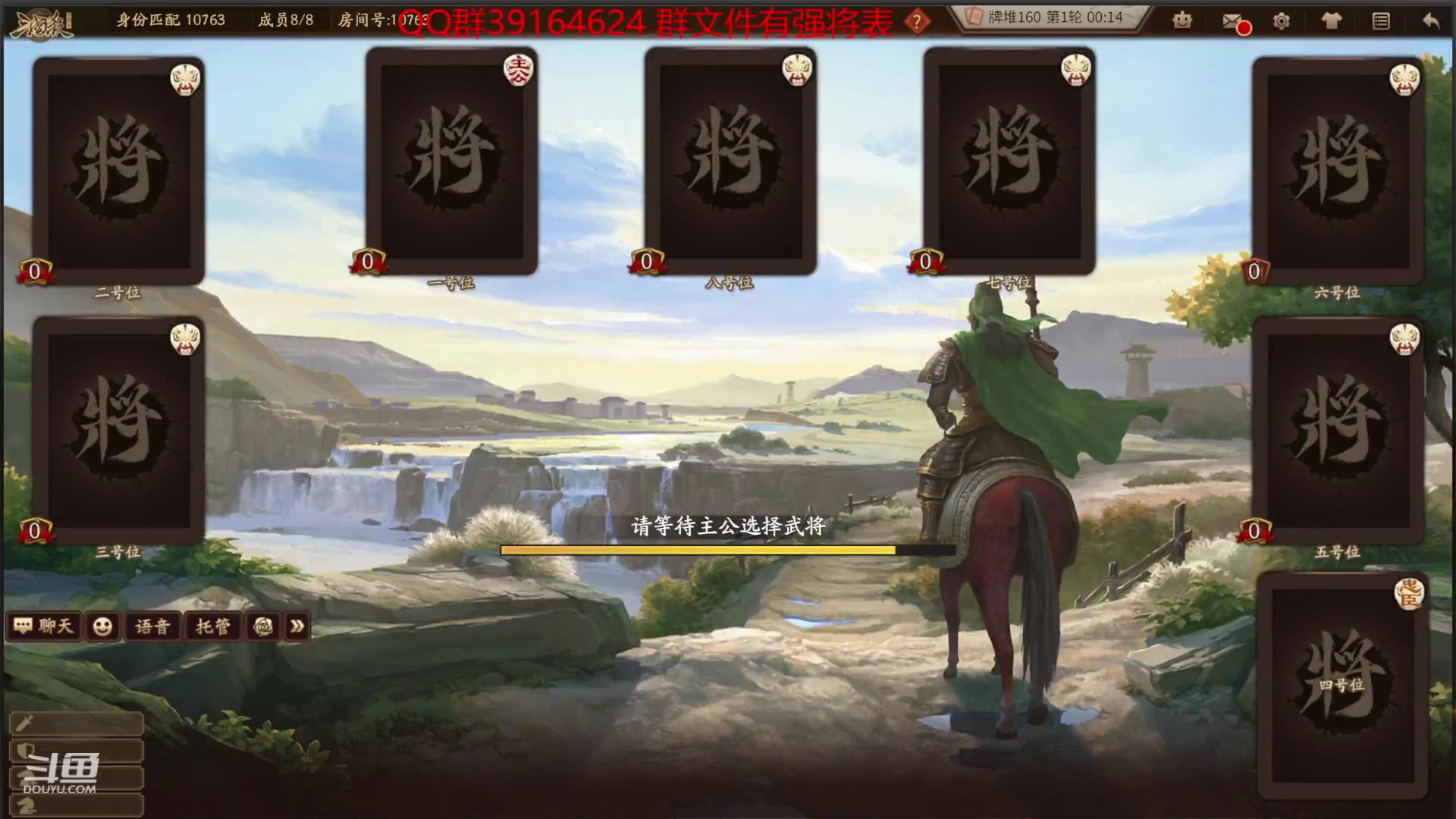 【2023-12-29 12点场】百胜V：谋鲁肃T2-。。
