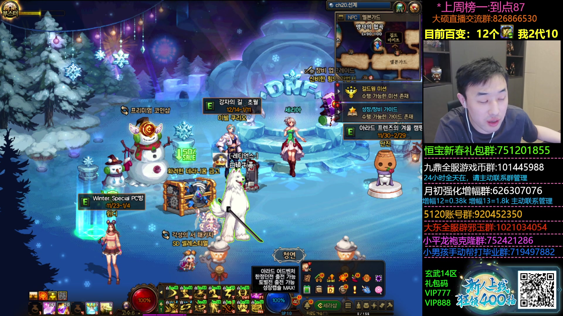 【2024-01-01 22点场】疯奶丶大硕：9点DNF门诊活动-分享游戏内外