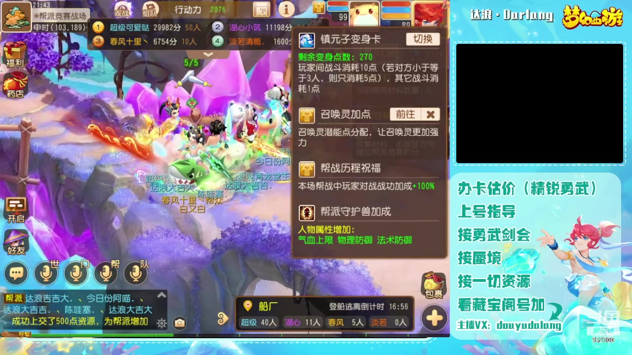 【2024-01-02 21点场】霹雳达浪娃：达浪：勇武大聪明