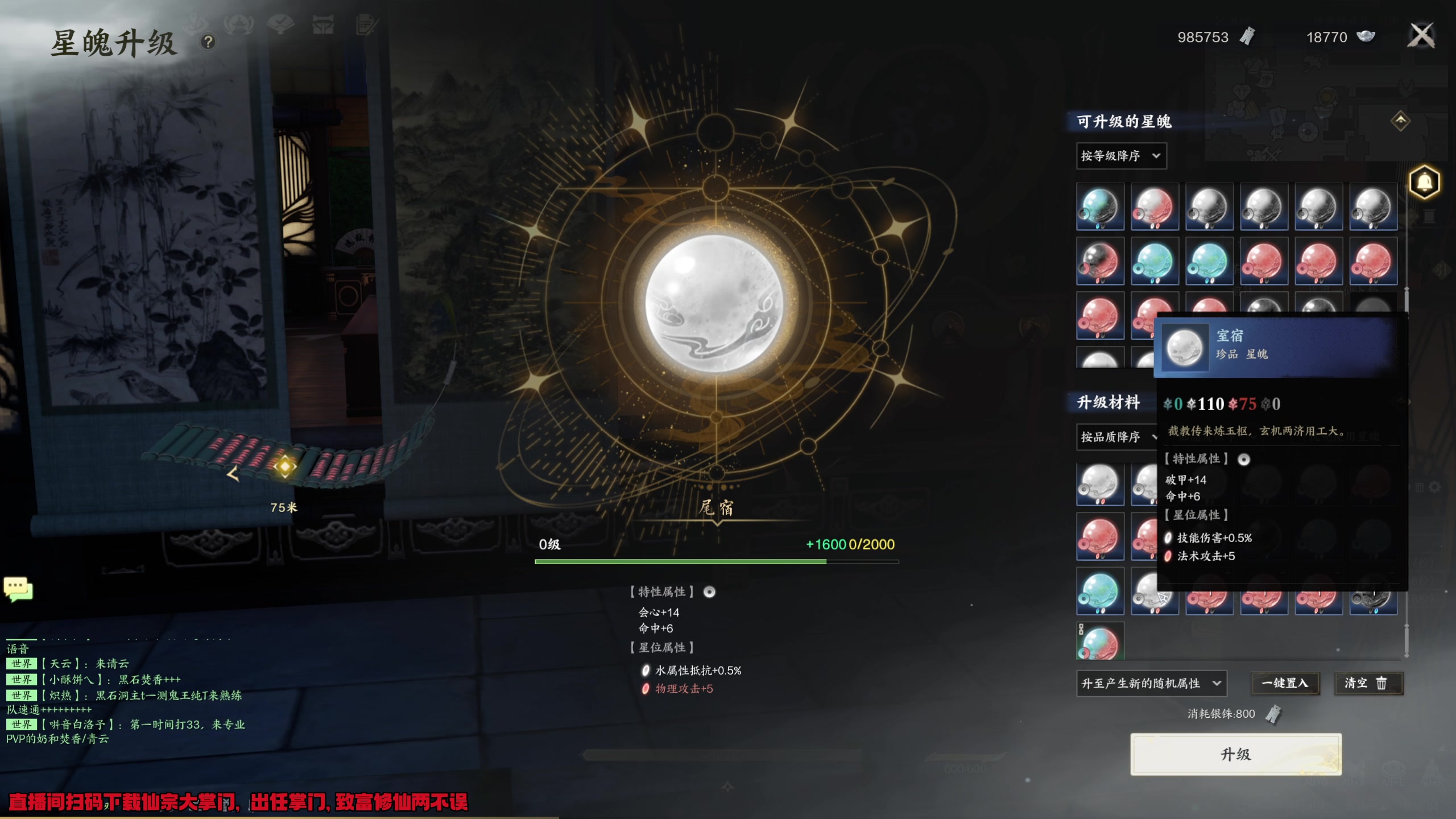 【2024-01-02 04点场】大Mu金仙丶：《大Mu的随缘直播间！》