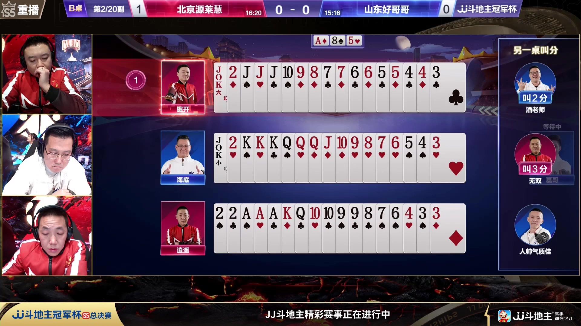 【2024-01-02 13点场】JJ斗地主官方：周二19点火光石射VS一炫到底