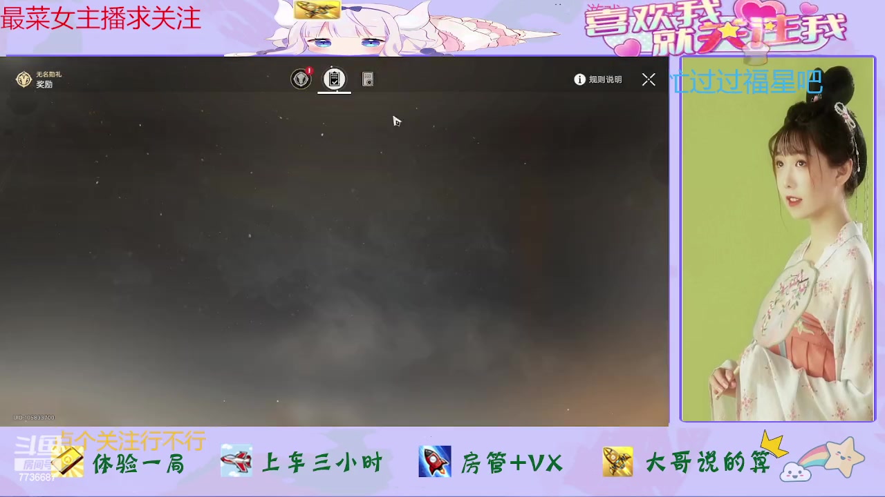 【2024-01-02 11点场】停留在雨中Cium：崩坏星穹铁道来了哦