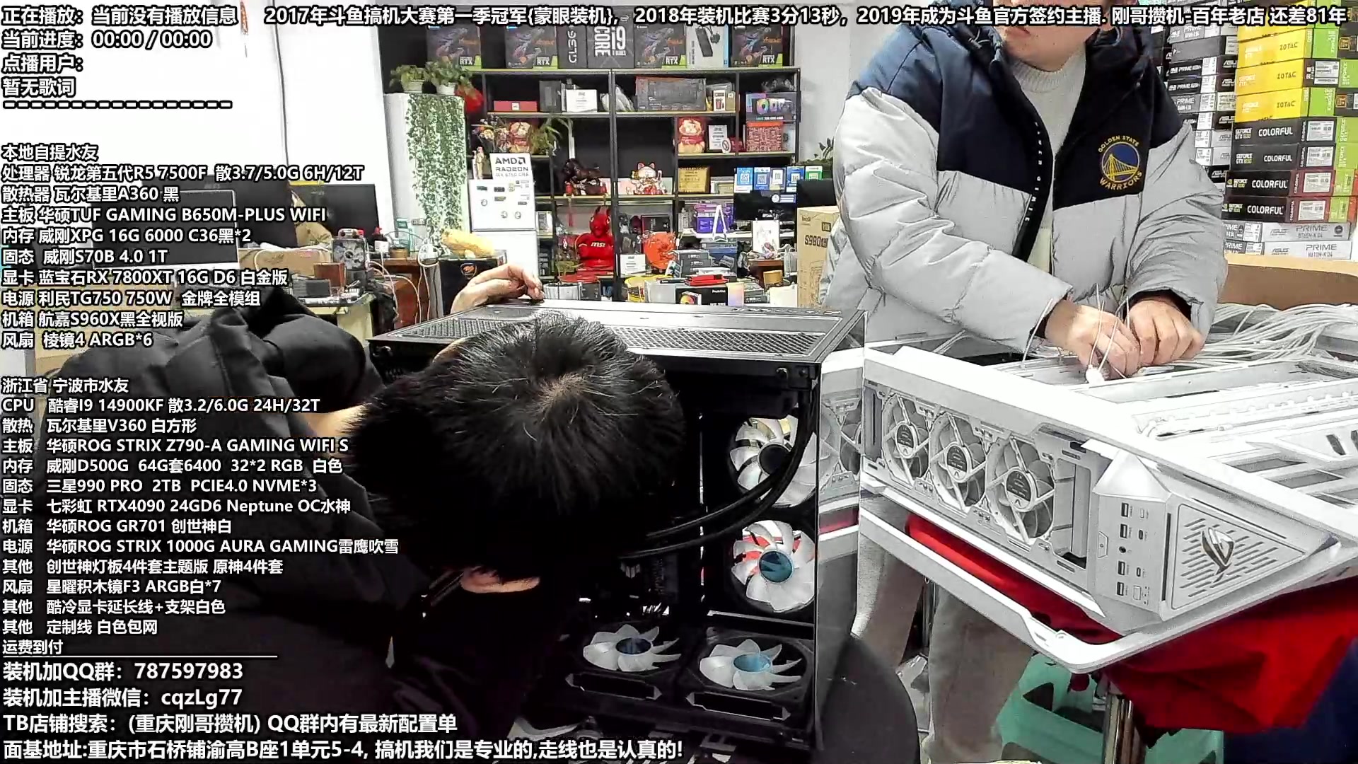 【2024-01-02 14点场】重庆刚哥金牌装机店：重庆刚哥,配电脑,春节活动开始了