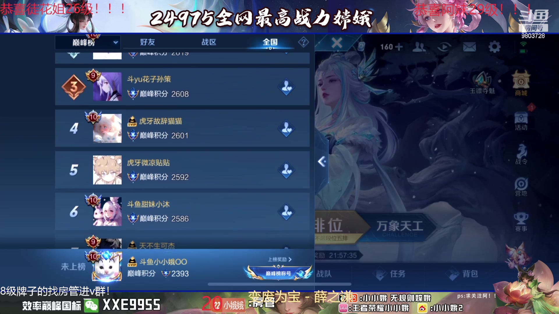 【2024-01-02 17点场】小小娥1：【黄金双倍】过年啦过年啦