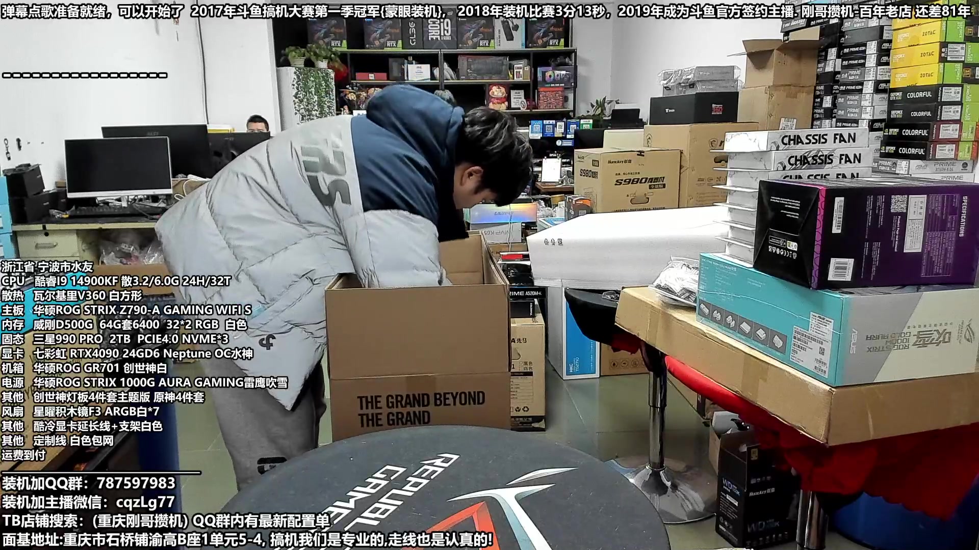 【2024-01-02 10点场】重庆刚哥金牌装机店：重庆刚哥,配电脑,春节活动开始了