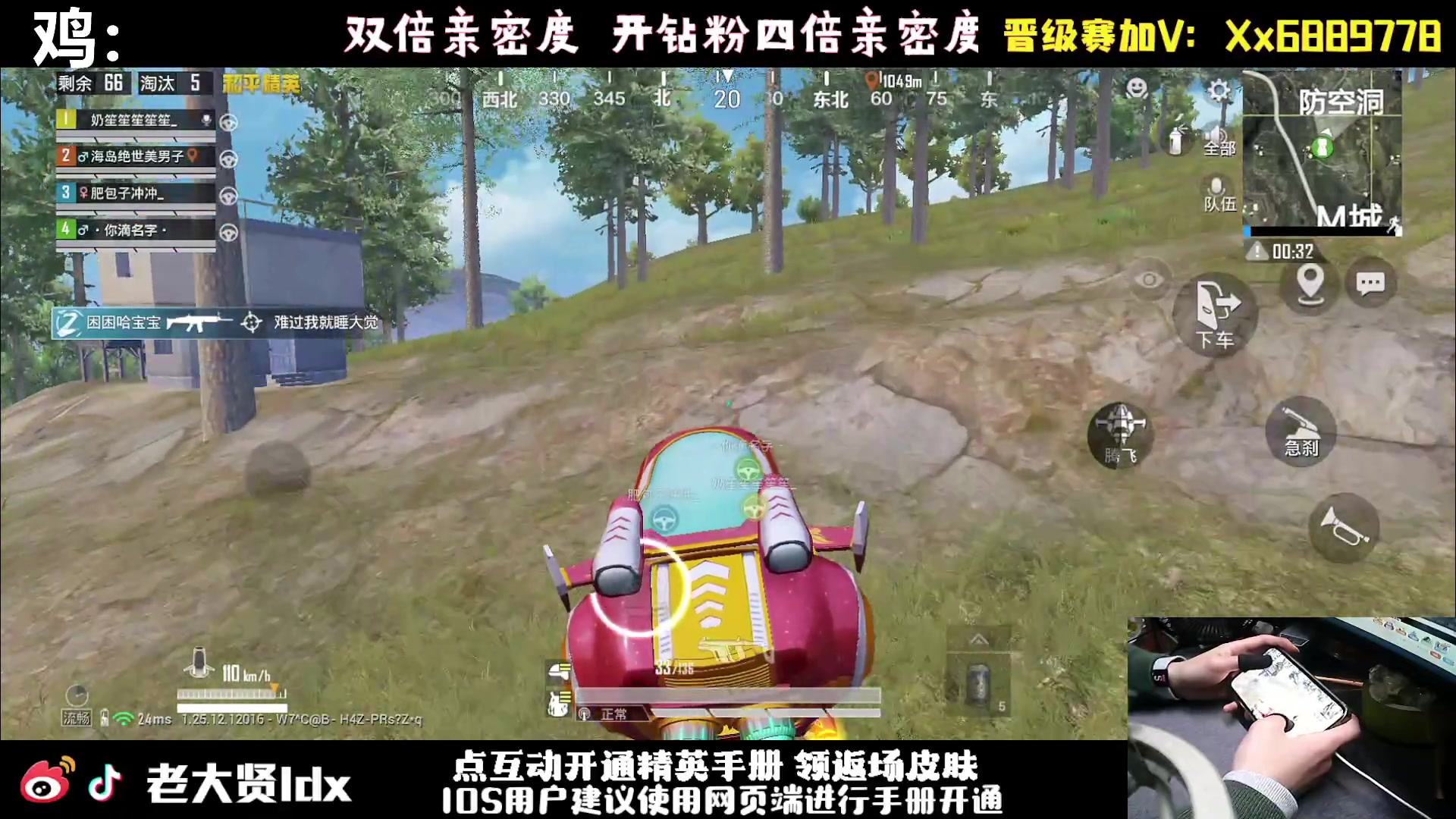 【2024-01-01 21点场】老大贤：猛男1v4上战神：手机的神！！