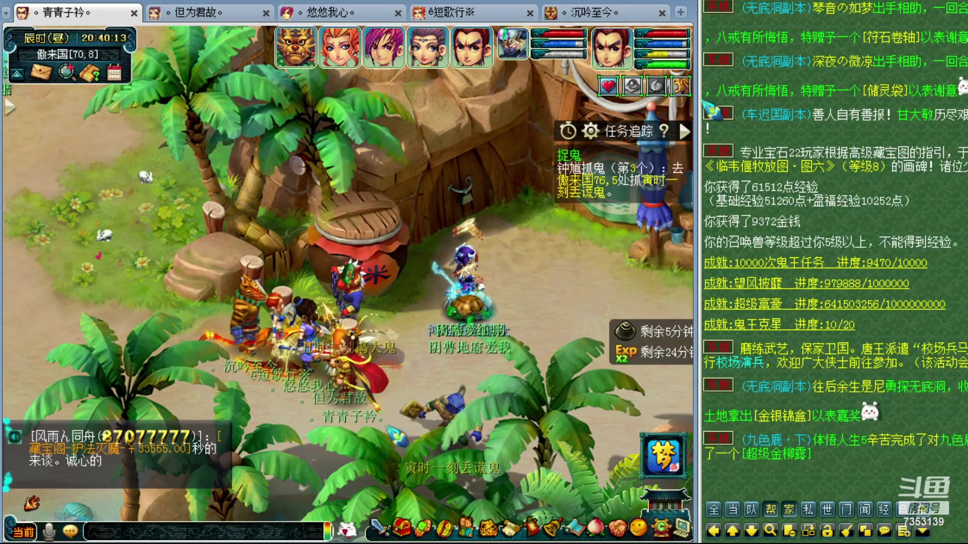 【2024-01-02 20点场】o山星o：香山红叶，飞升129五门！