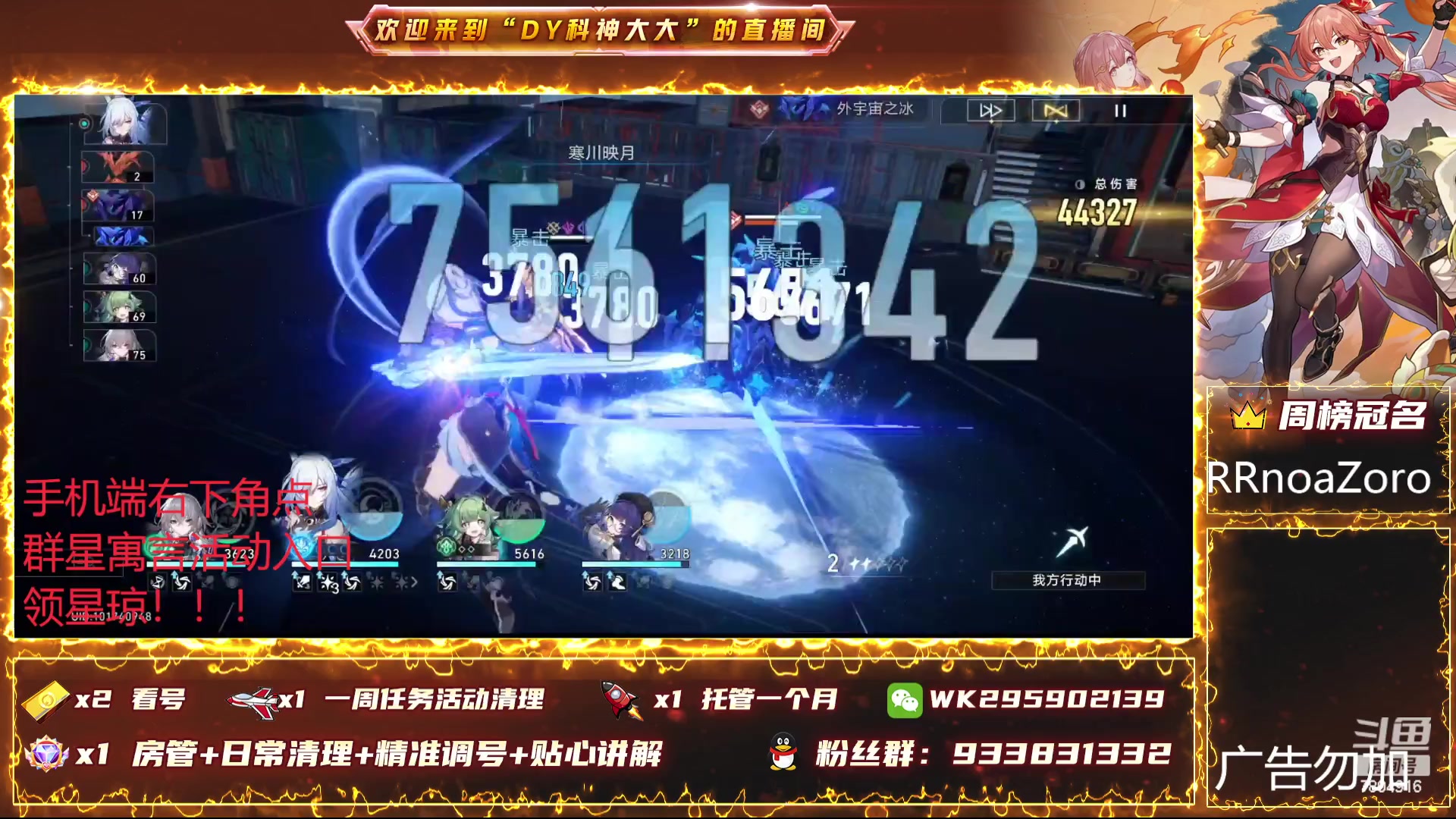 【2024-01-01 14点场】DY科神大大：双倍-1.6版本上号看号规划