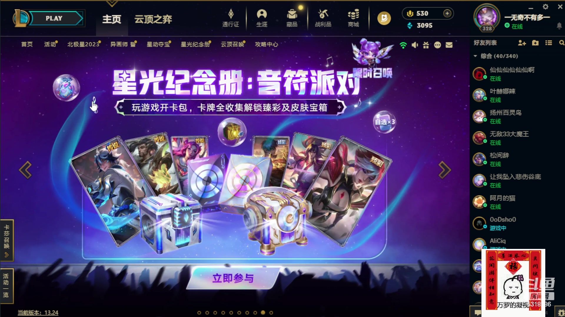 【2024-01-01 22点场】菜到极致小兰摧：【黄金双倍】新年快乐！！2024万事胜意
