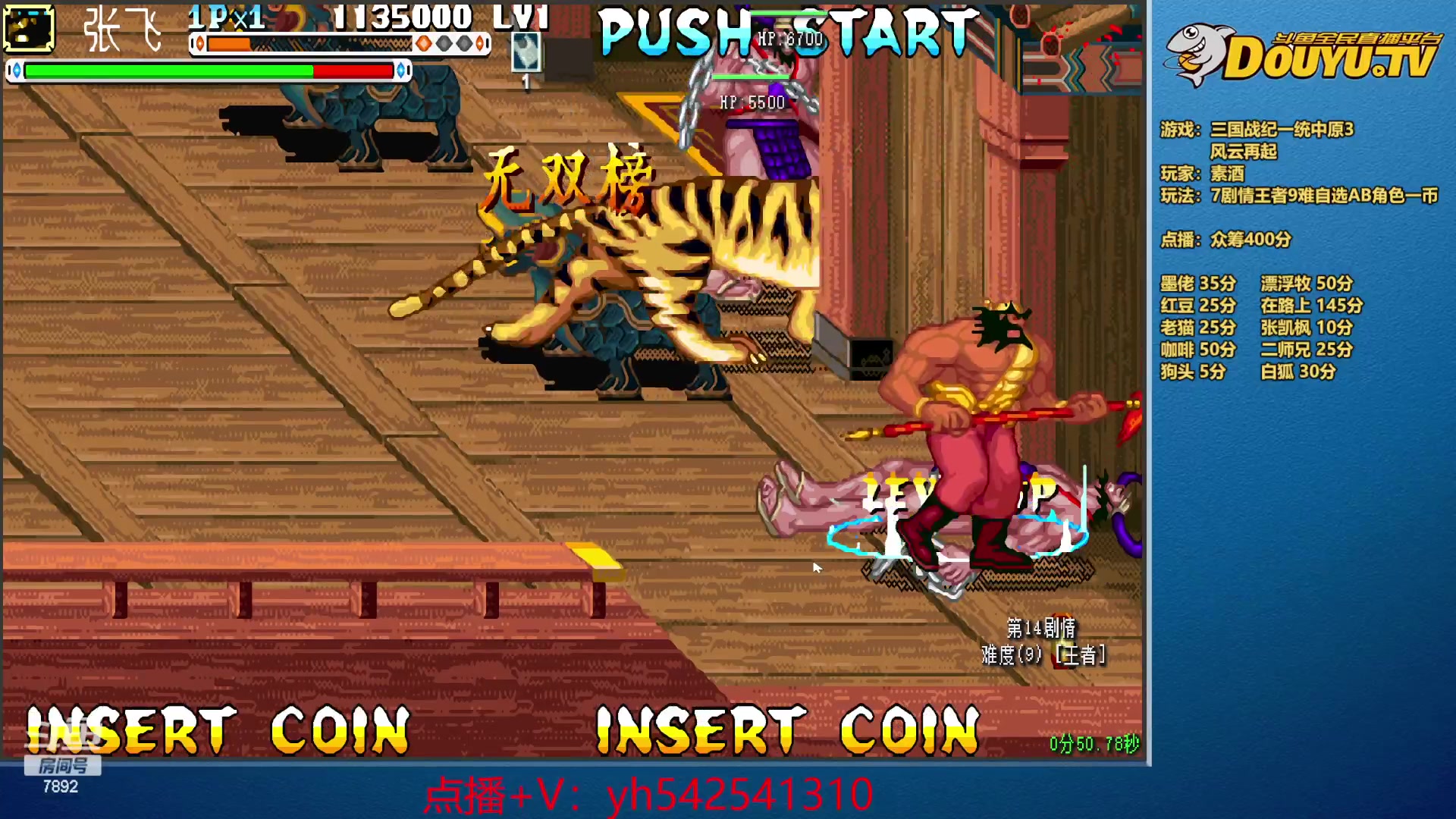 【2024-01-02 19点场】douyu素酒：双倍已开：飞天雪三国各类改版