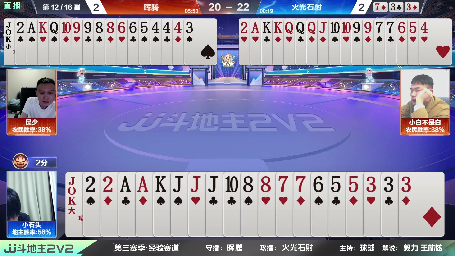 【2024-01-01 21点场】JJ斗地主官方：周二19点火光石射VS一炫到底