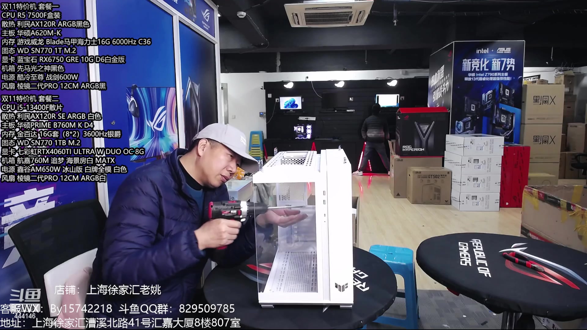 【2024-01-02 10点场】上海老姚：元旦超值活动