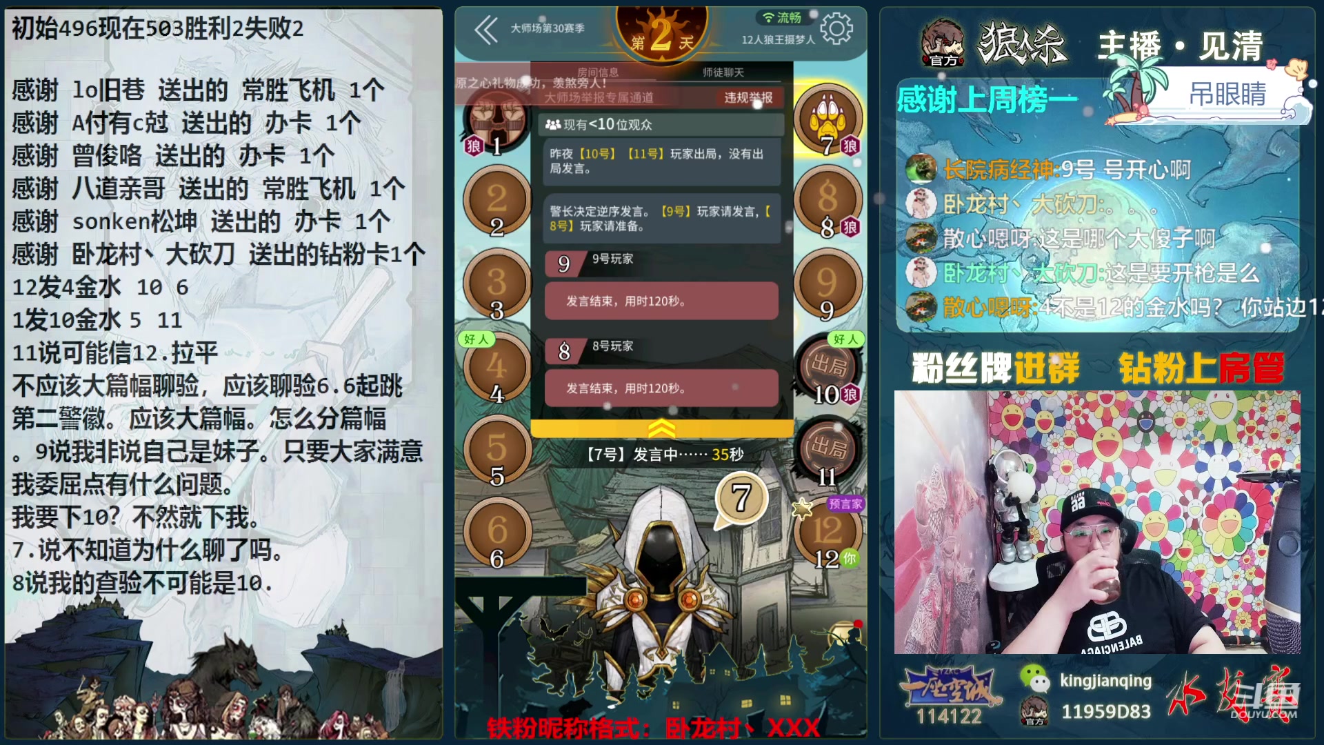 【2024-01-01 20点场】见清king：复盘LAL陈二狗事件！