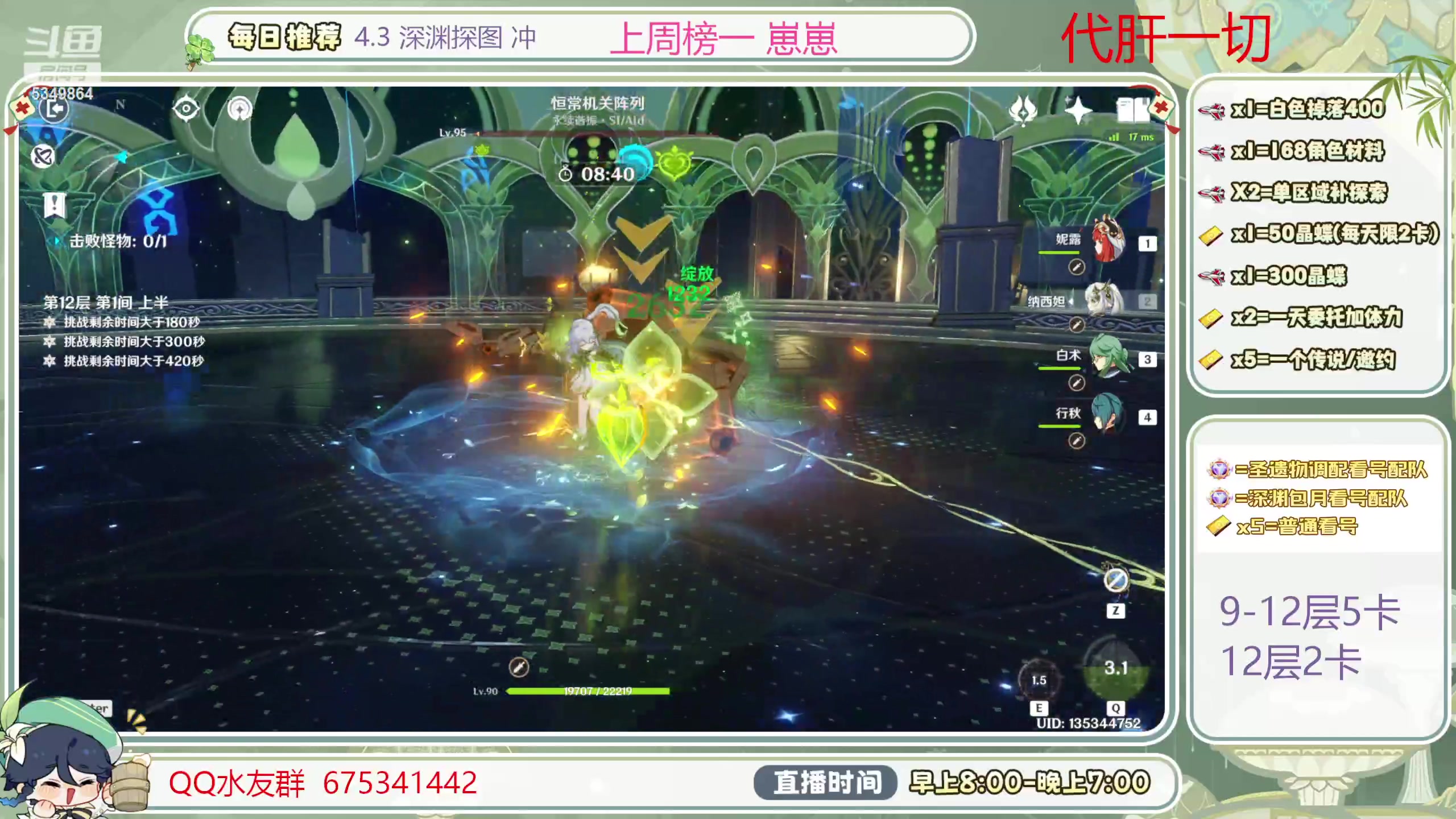 【2024-01-01 15点场】请叫我总攻大人丶：新的一年新的深渊冲鸭