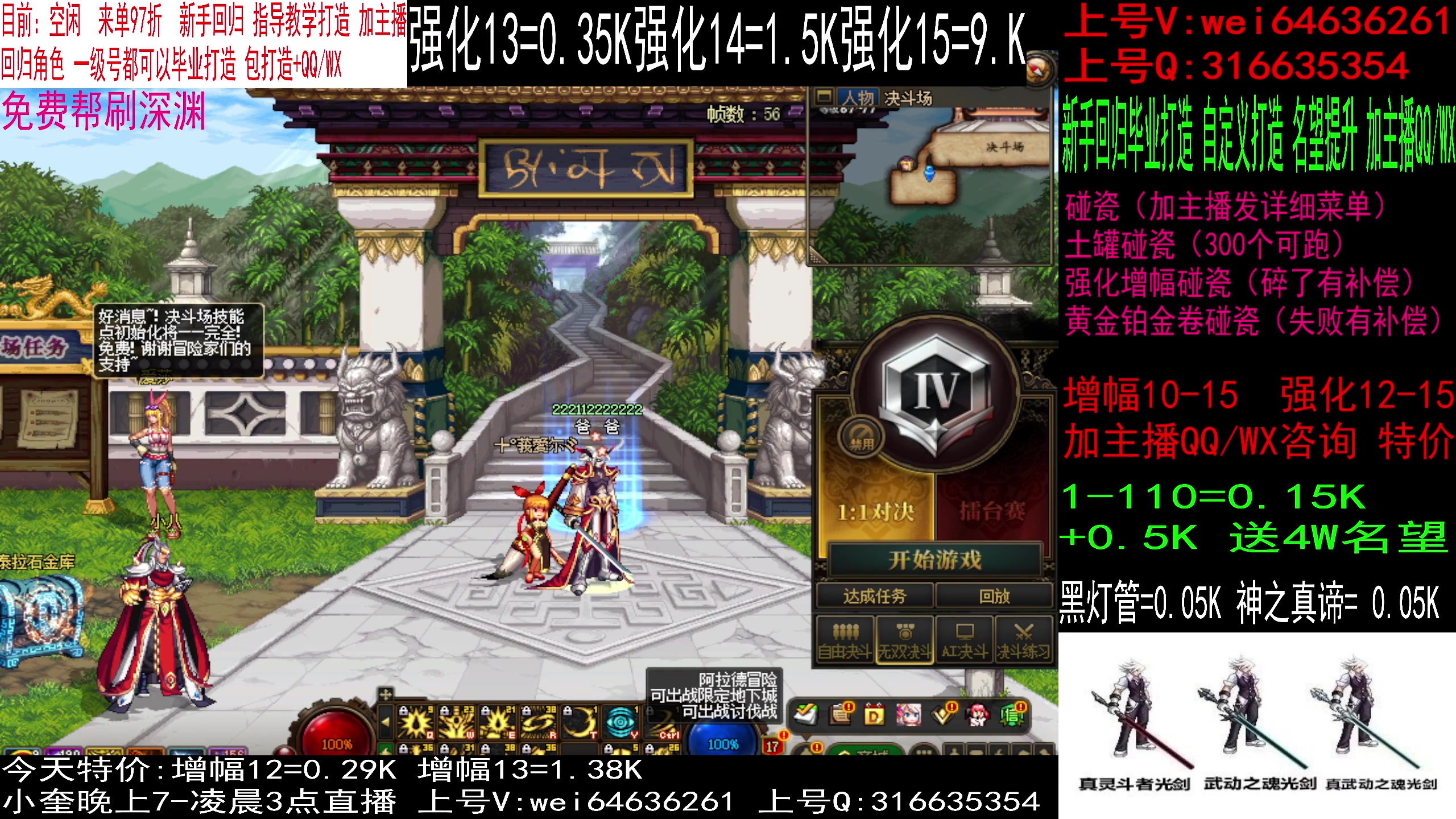【2024-01-02 10点场】红眼小奎：增幅强化打造，龙袍