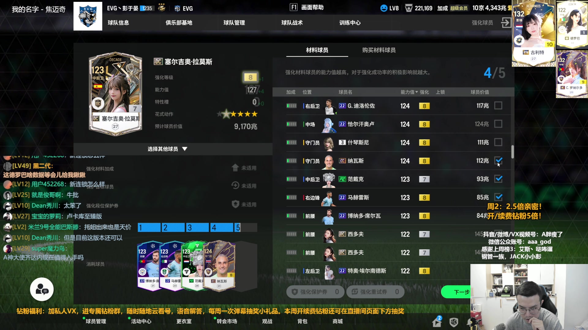 【2024-01-02 14点场】A胖瘦了：A胖~2.5倍亲密~2024加油！